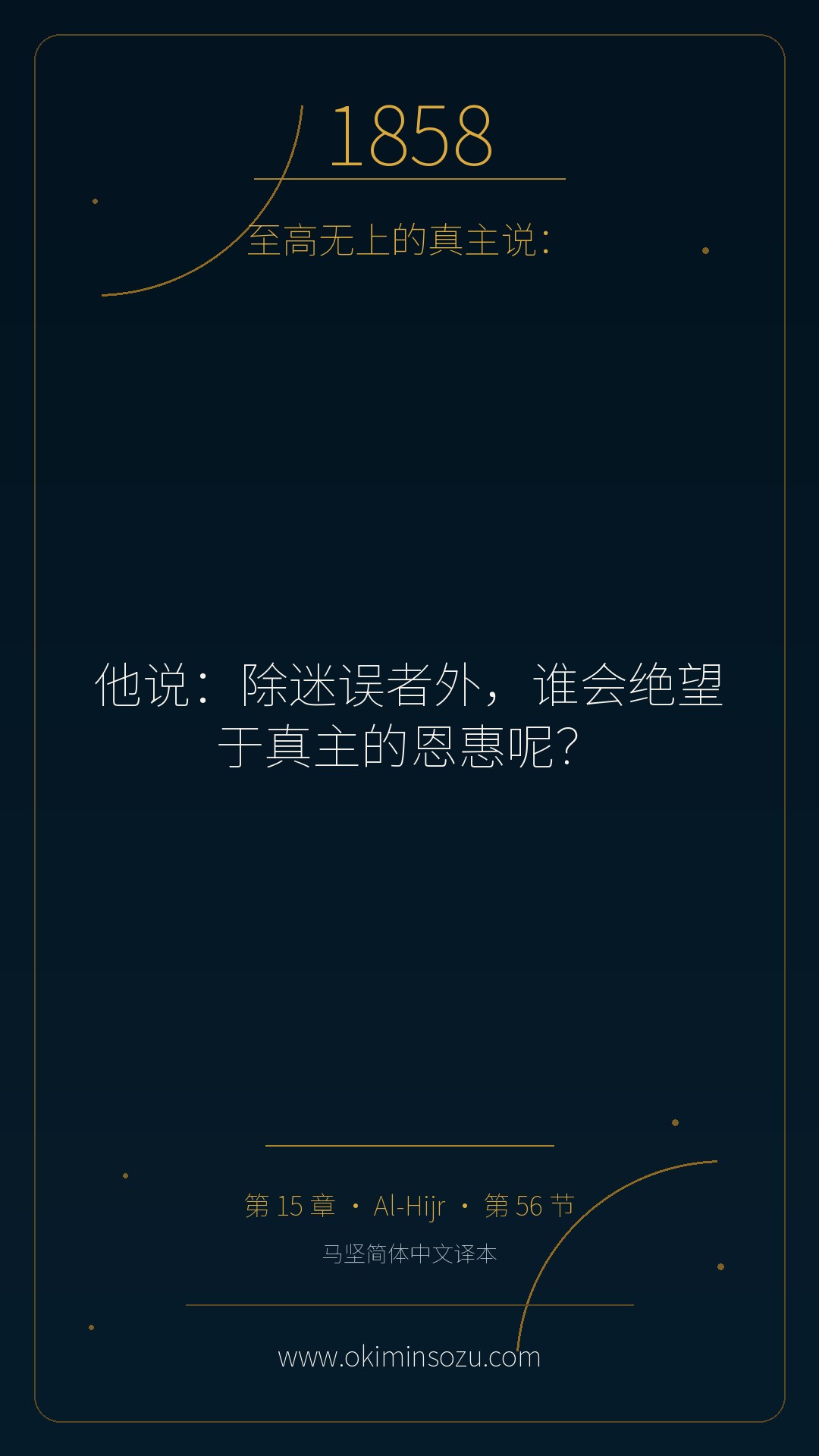 1858 S015 A056
