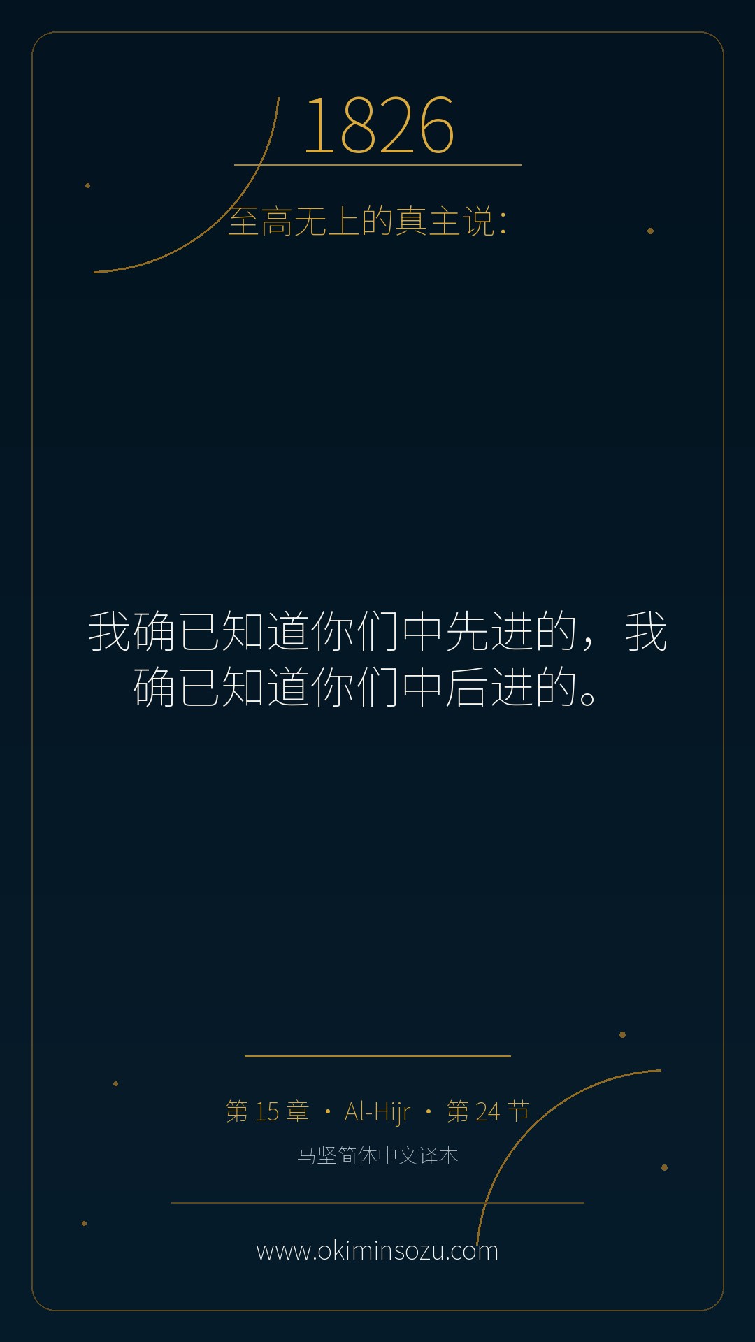 1826 S015 A024
