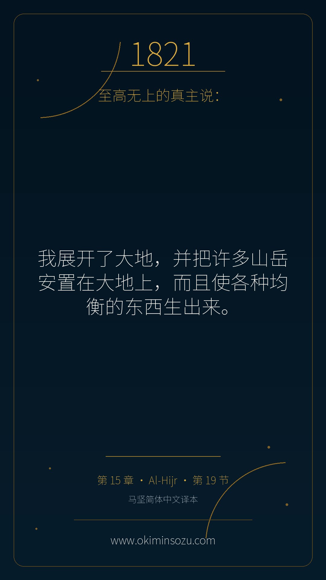 1821 S015 A019