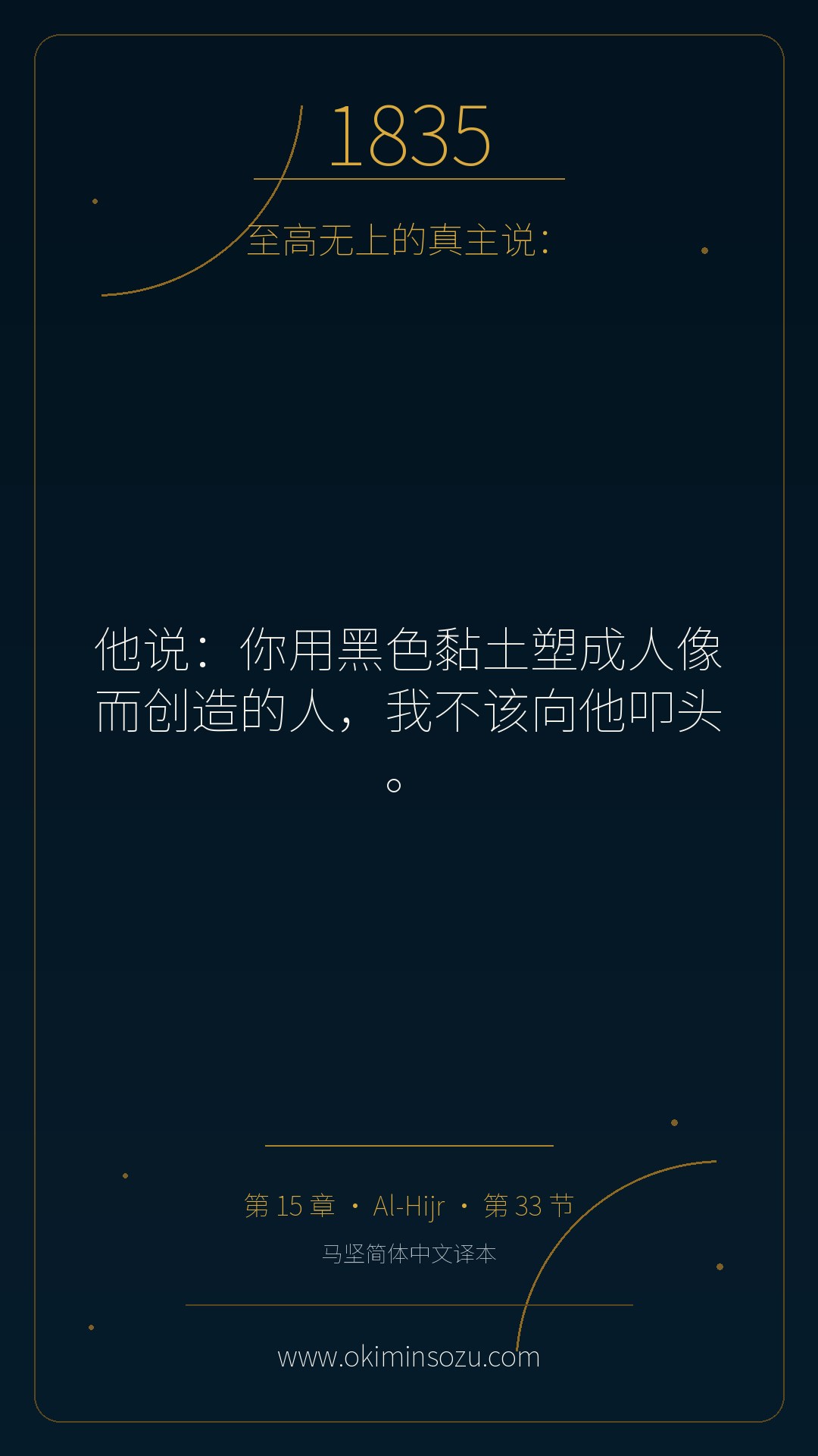 1835 S015 A033