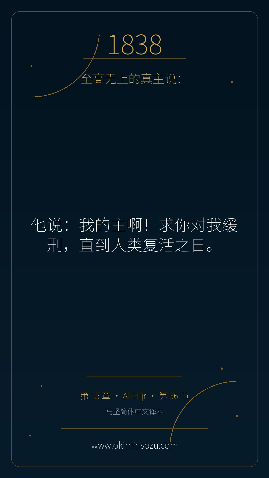 1838 S015 A036