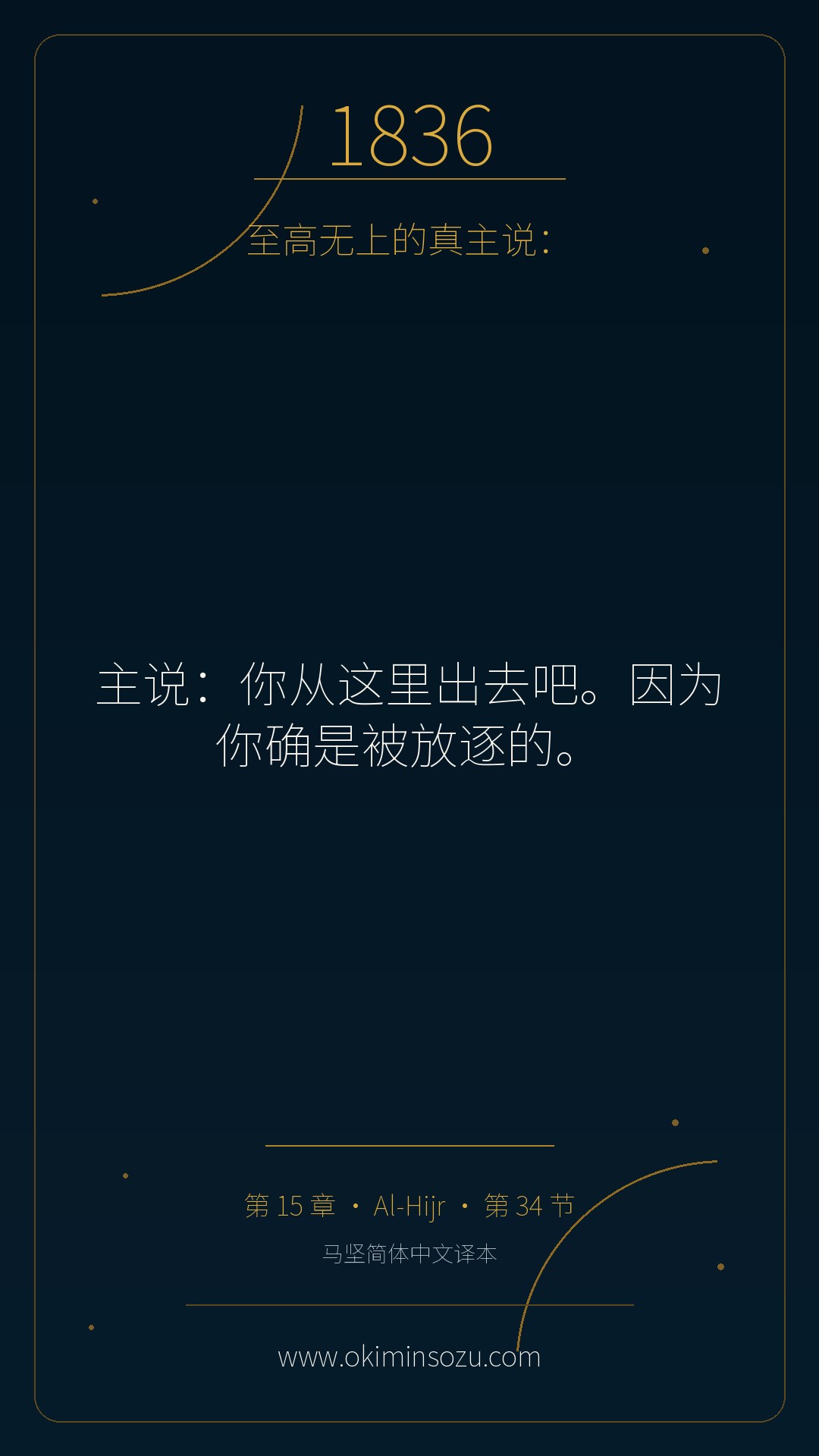 1836 S015 A034