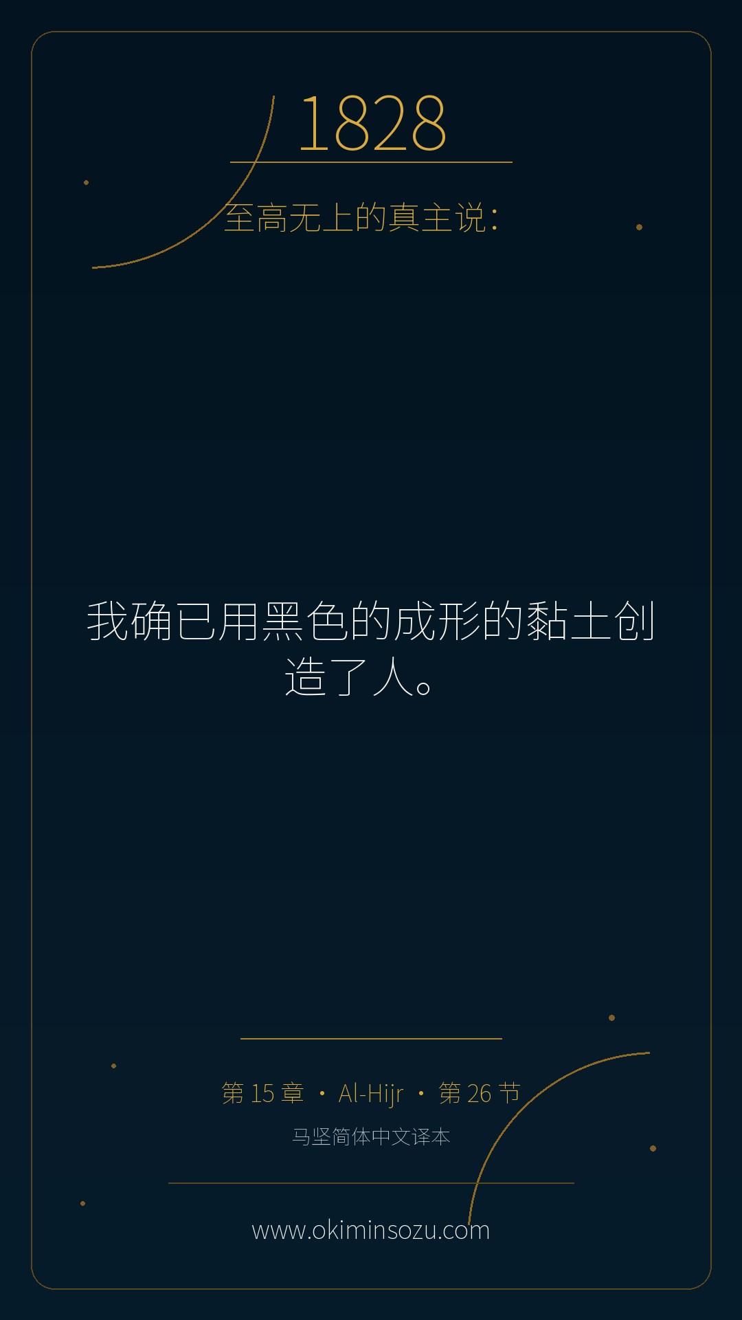 1828 S015 A026
