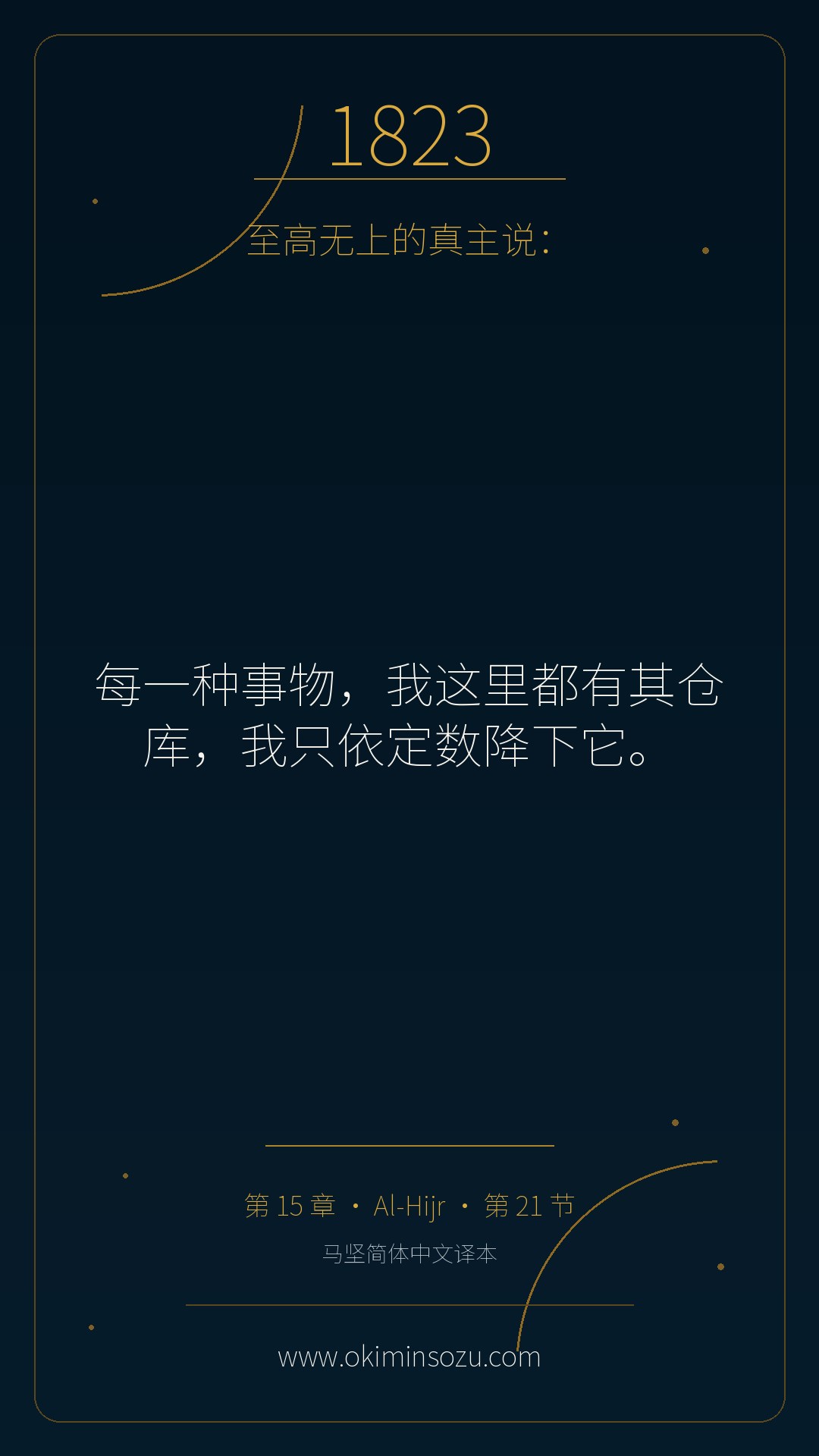 1823 S015 A021