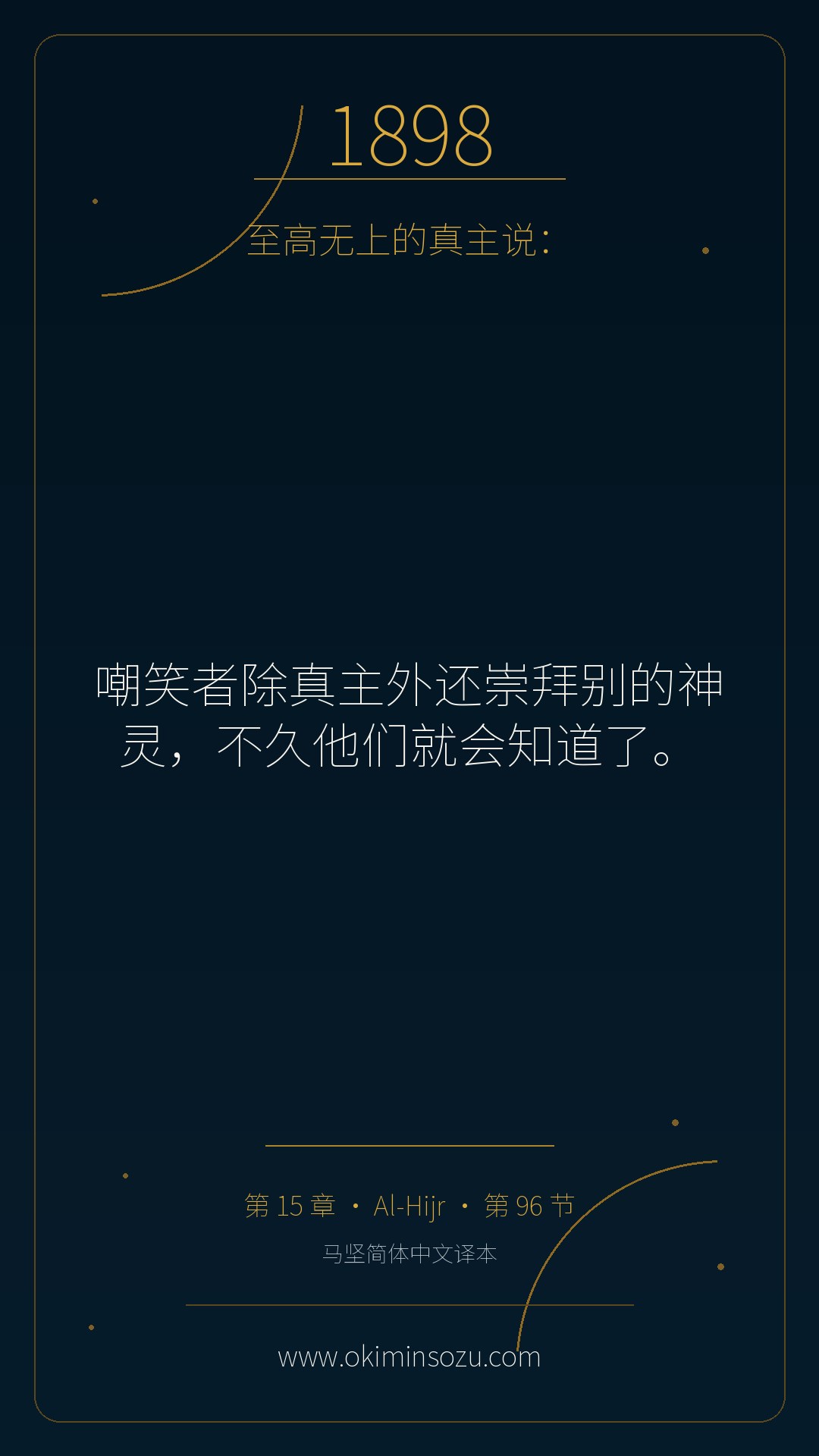 1898 S015 A096
