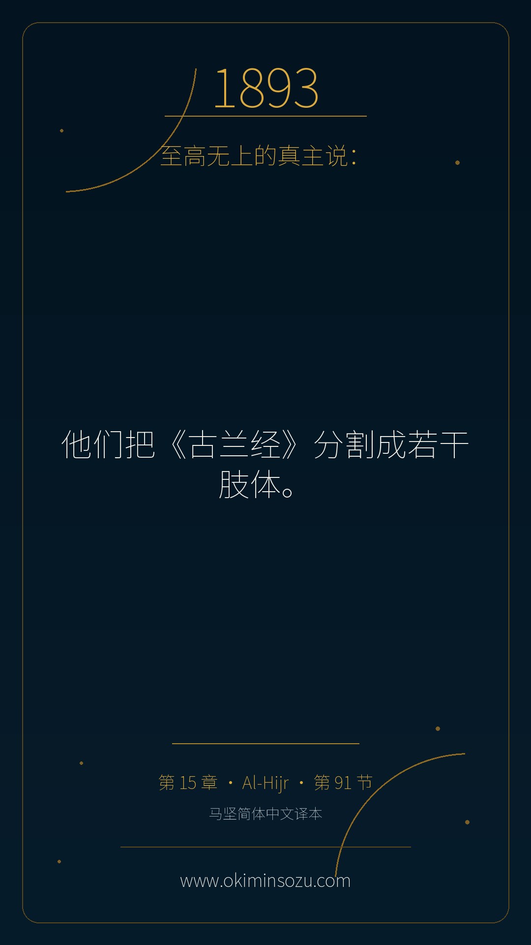 1893 S015 A091