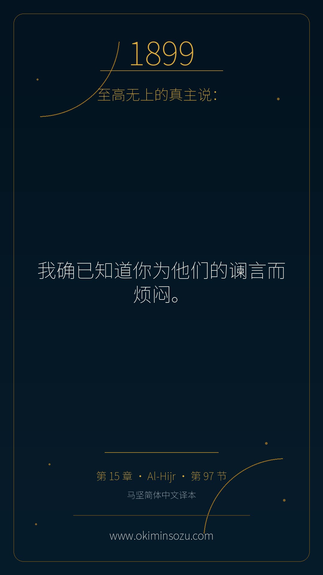 1899 S015 A097