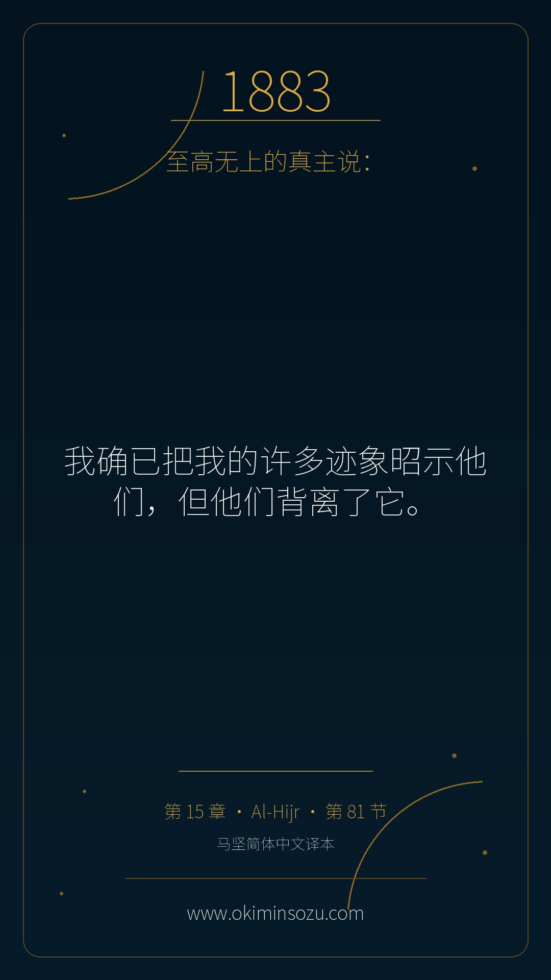 1883 S015 A081