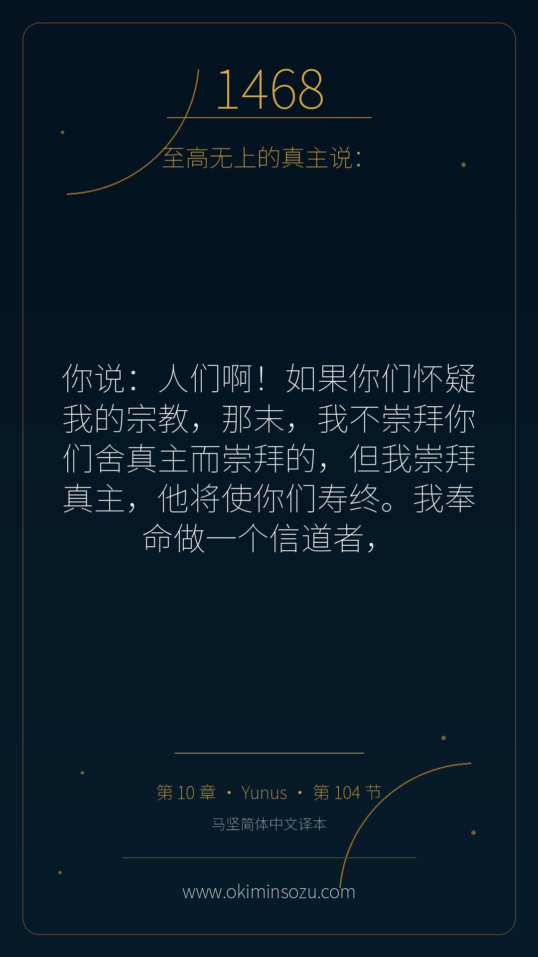 1468 S010 A104