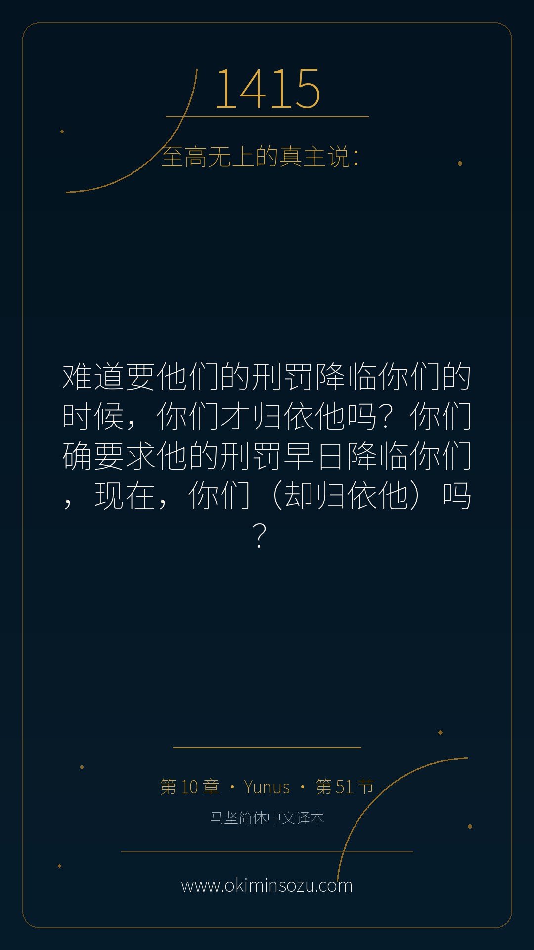 1415 S010 A051