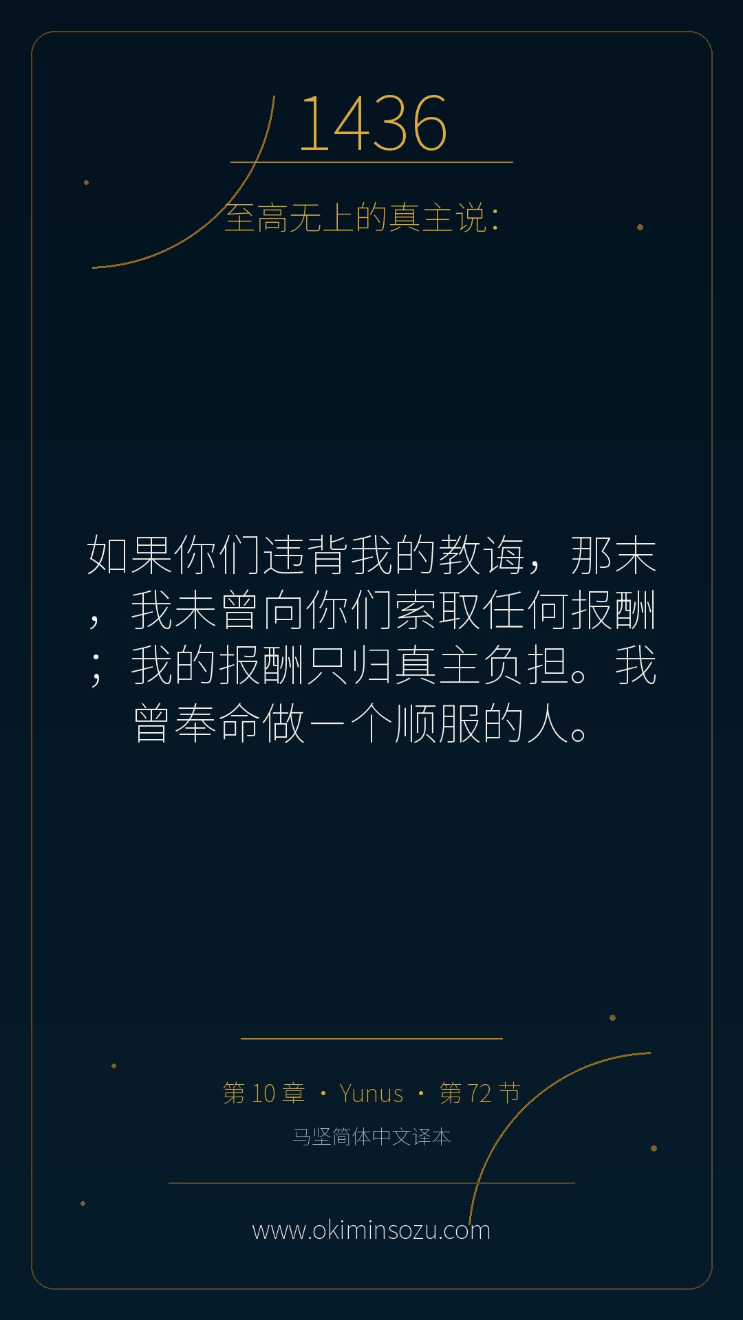 1436 S010 A072