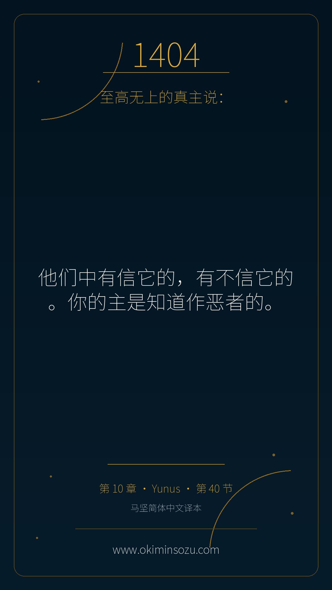 1404 S010 A040