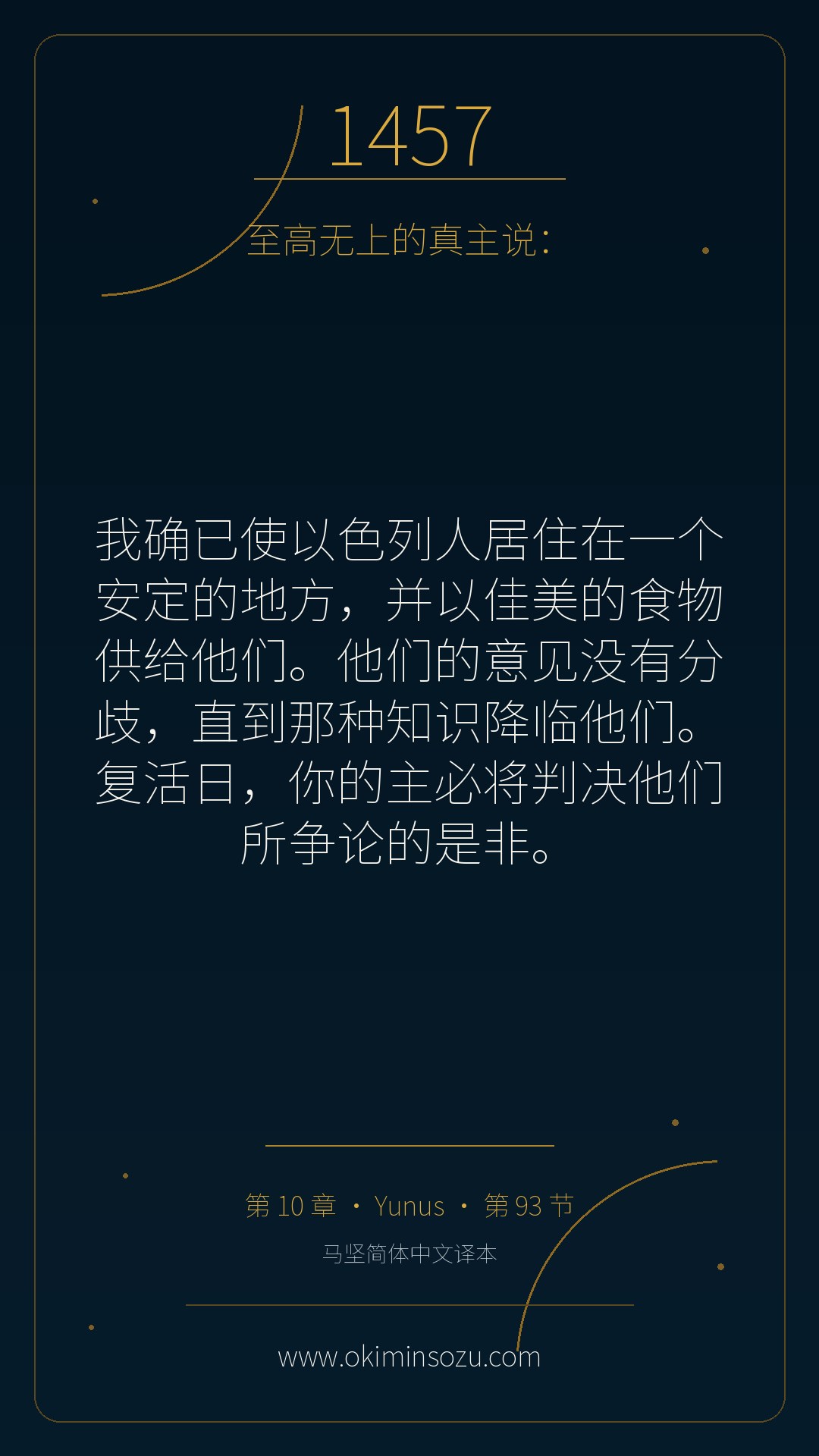 1457 S010 A093