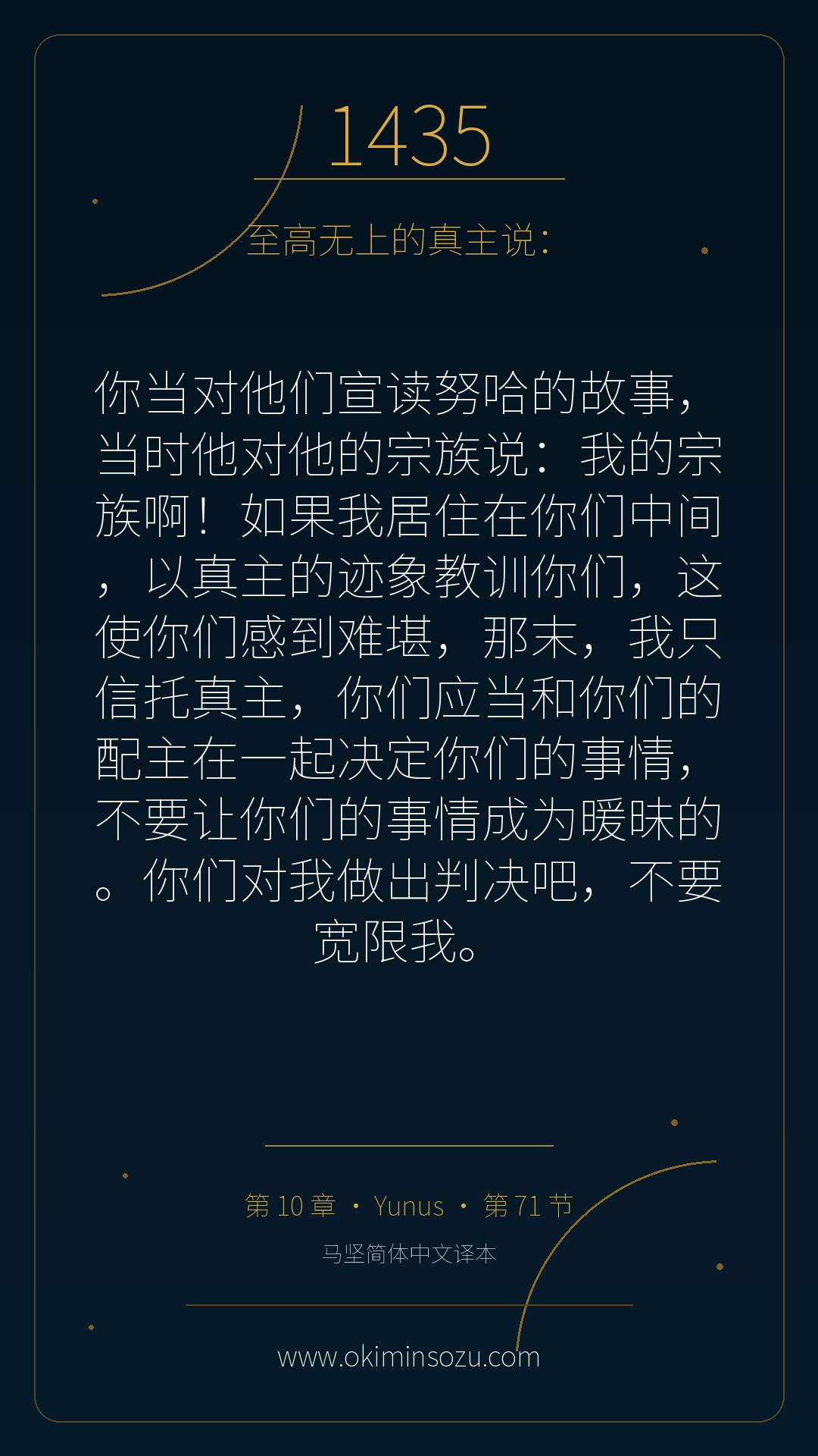 1435 S010 A071