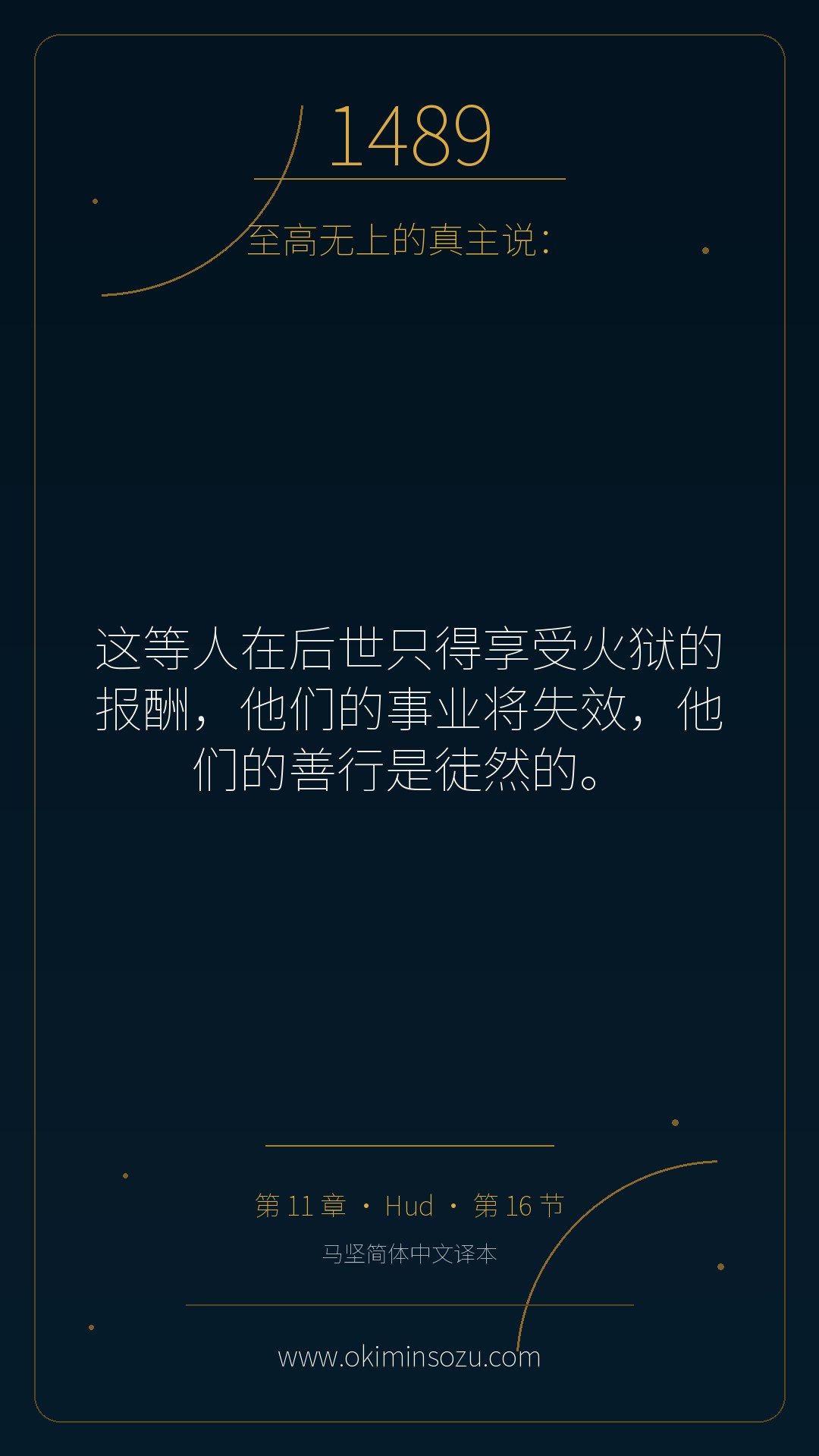 1489 S011 A016