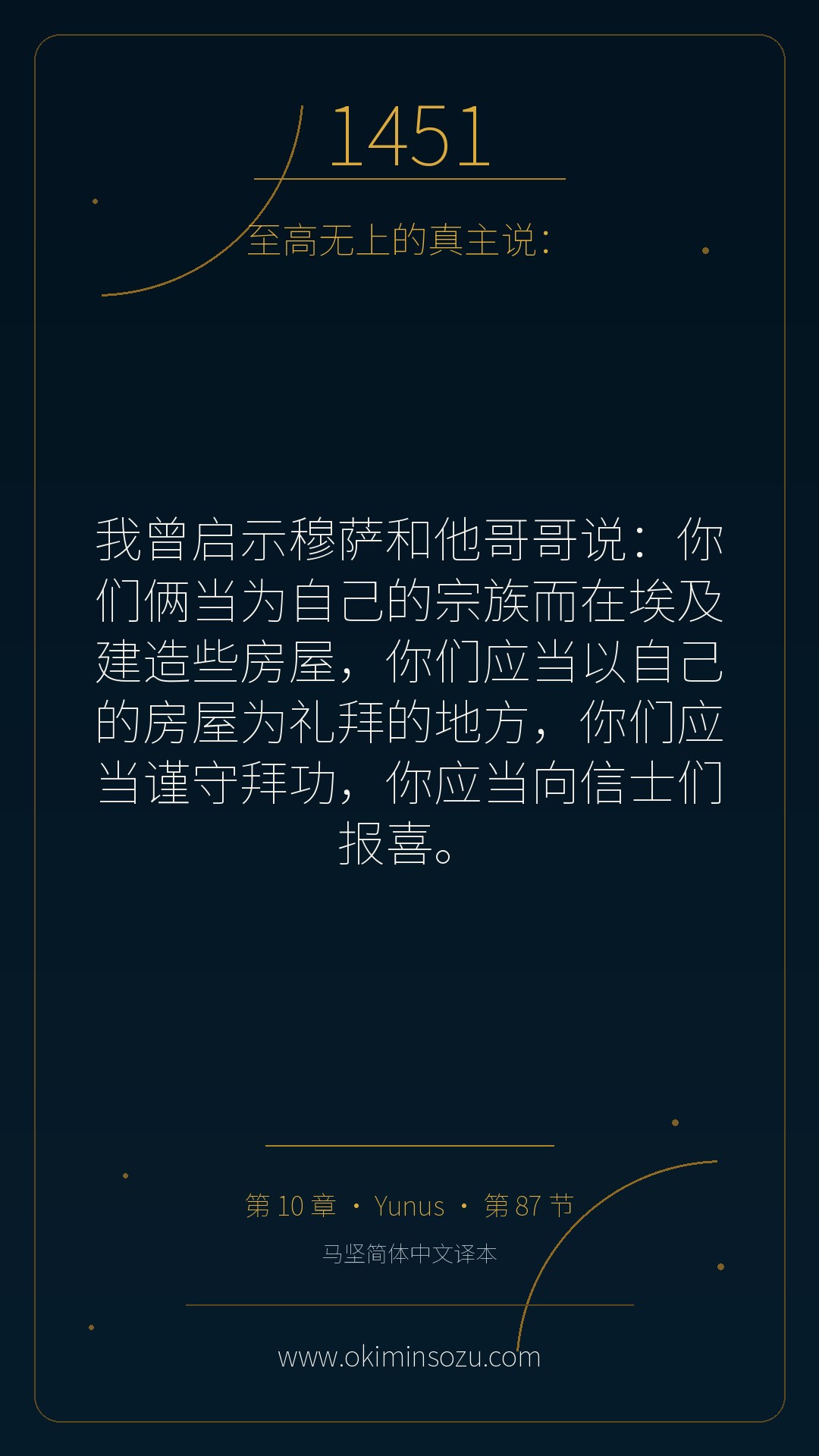 1451 S010 A087