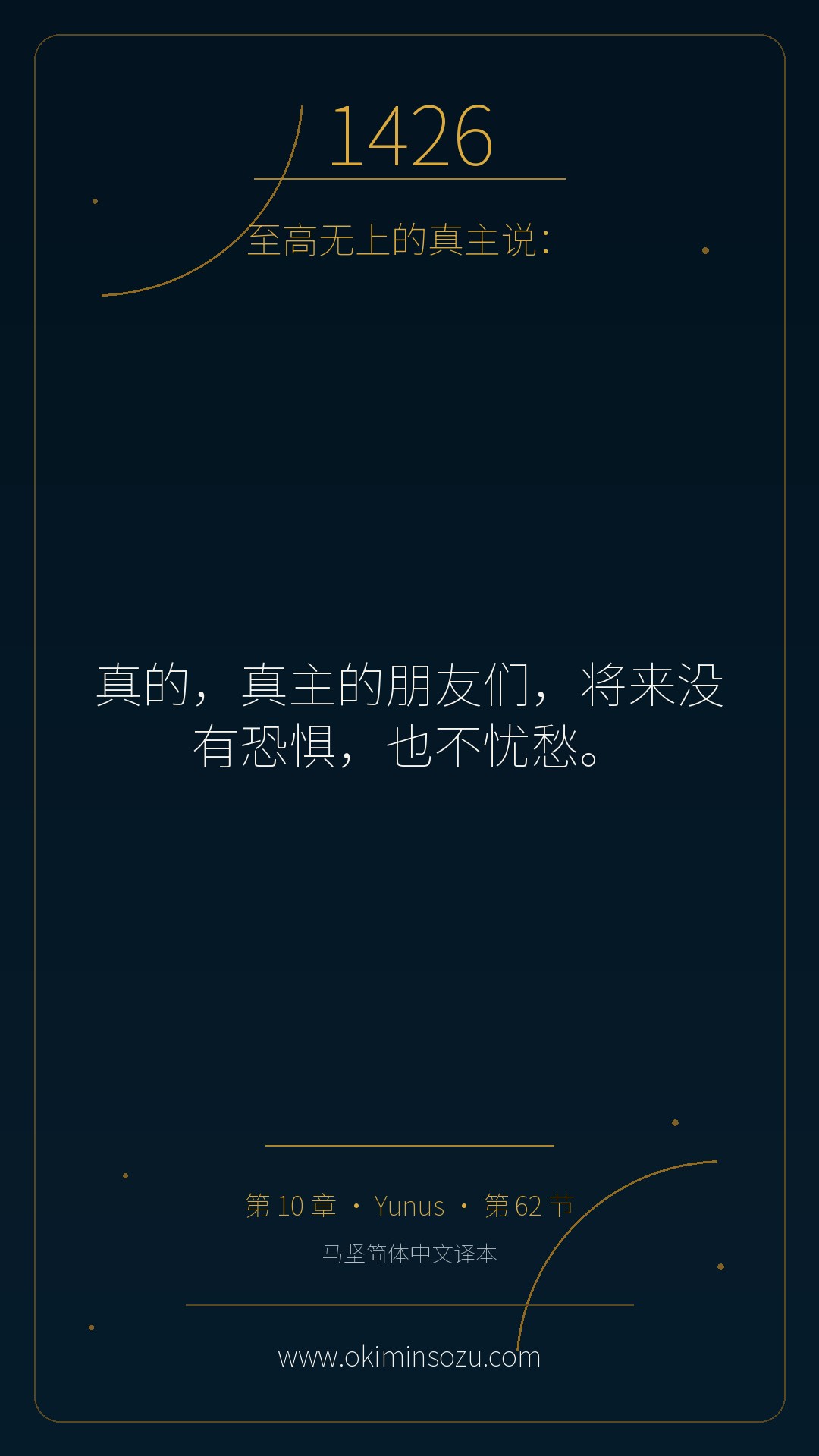 1426 S010 A062