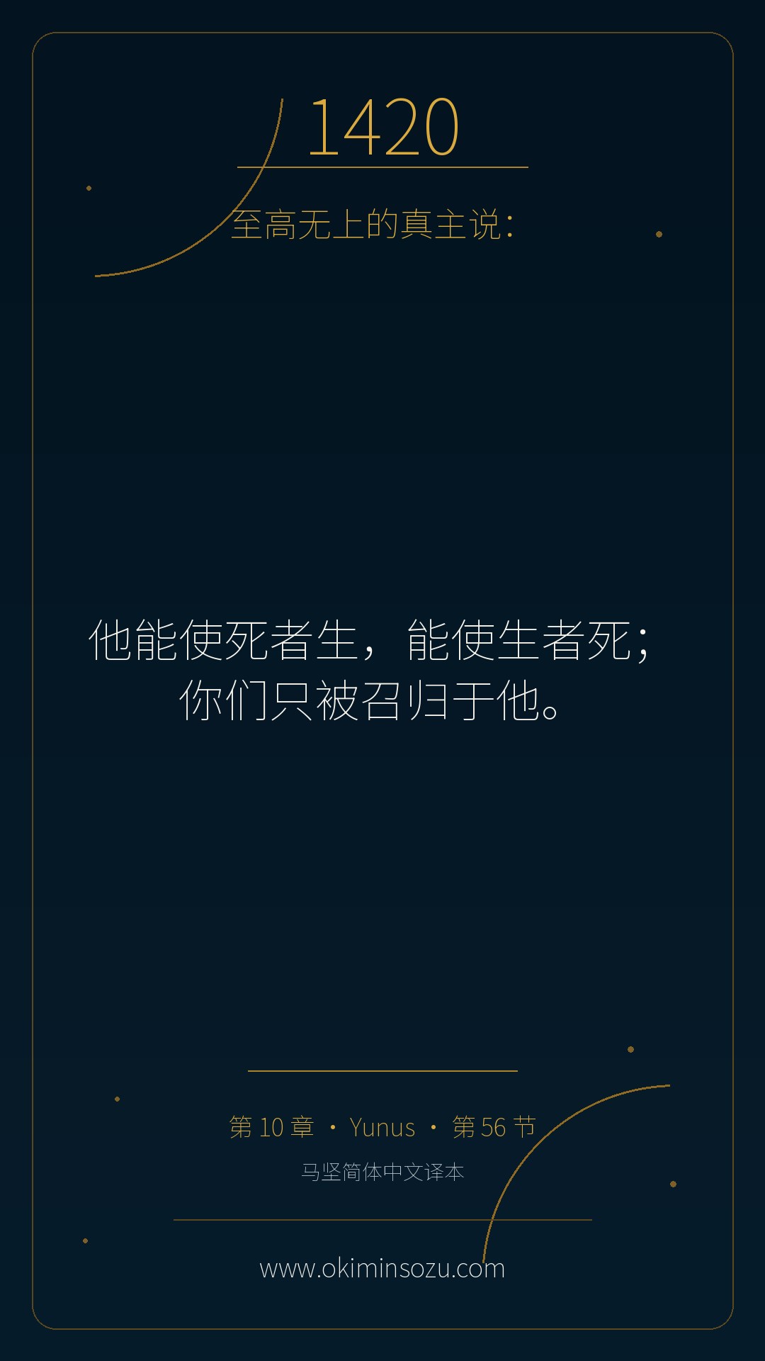 1420 S010 A056