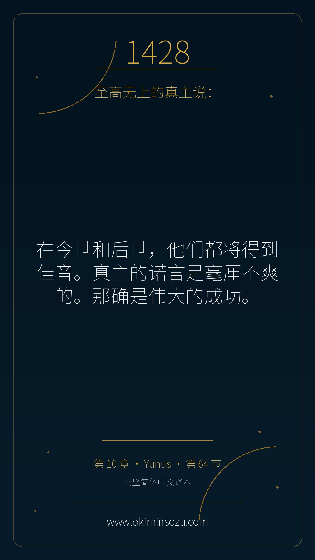 1428 S010 A064