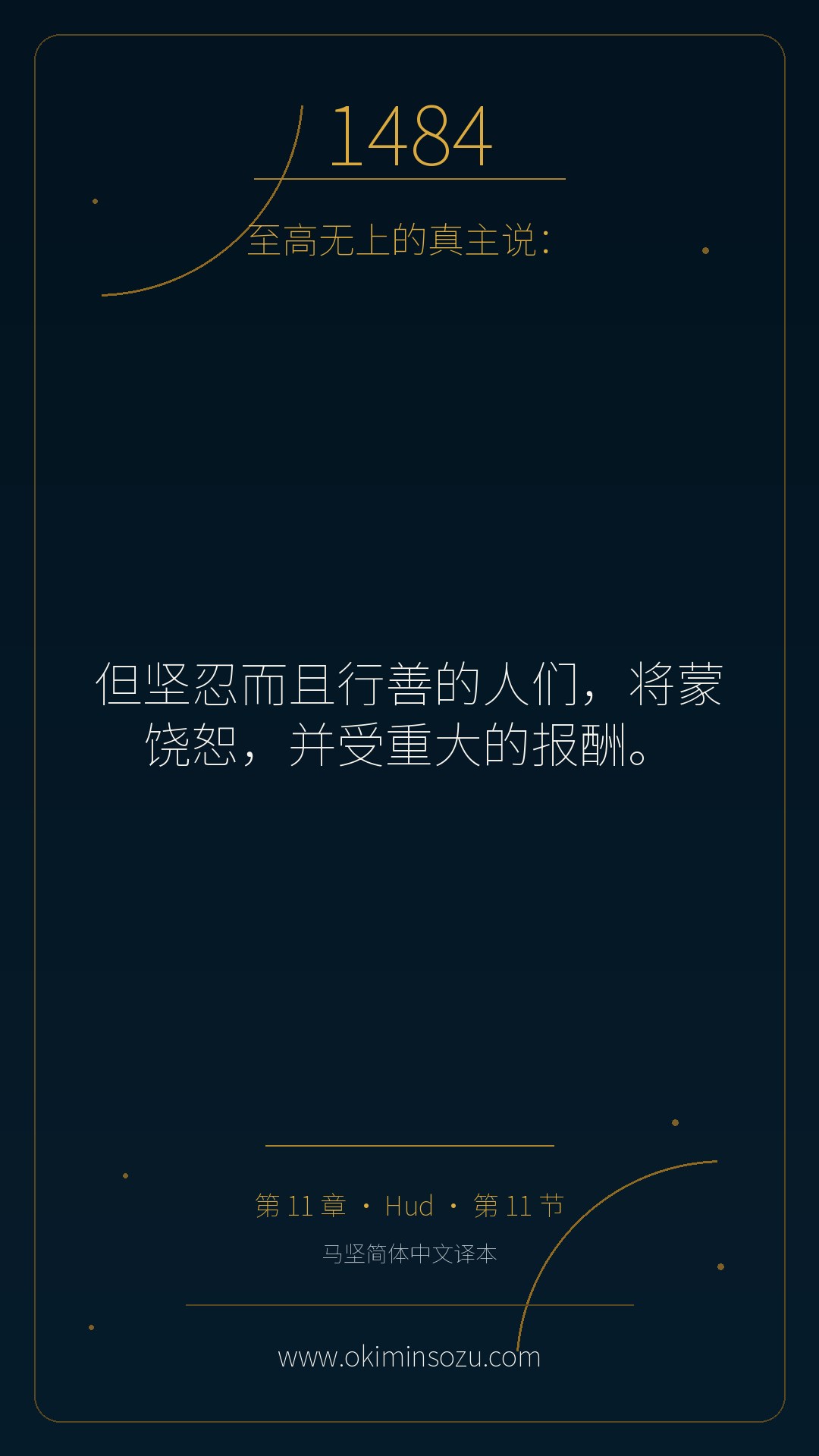 1484 S011 A011