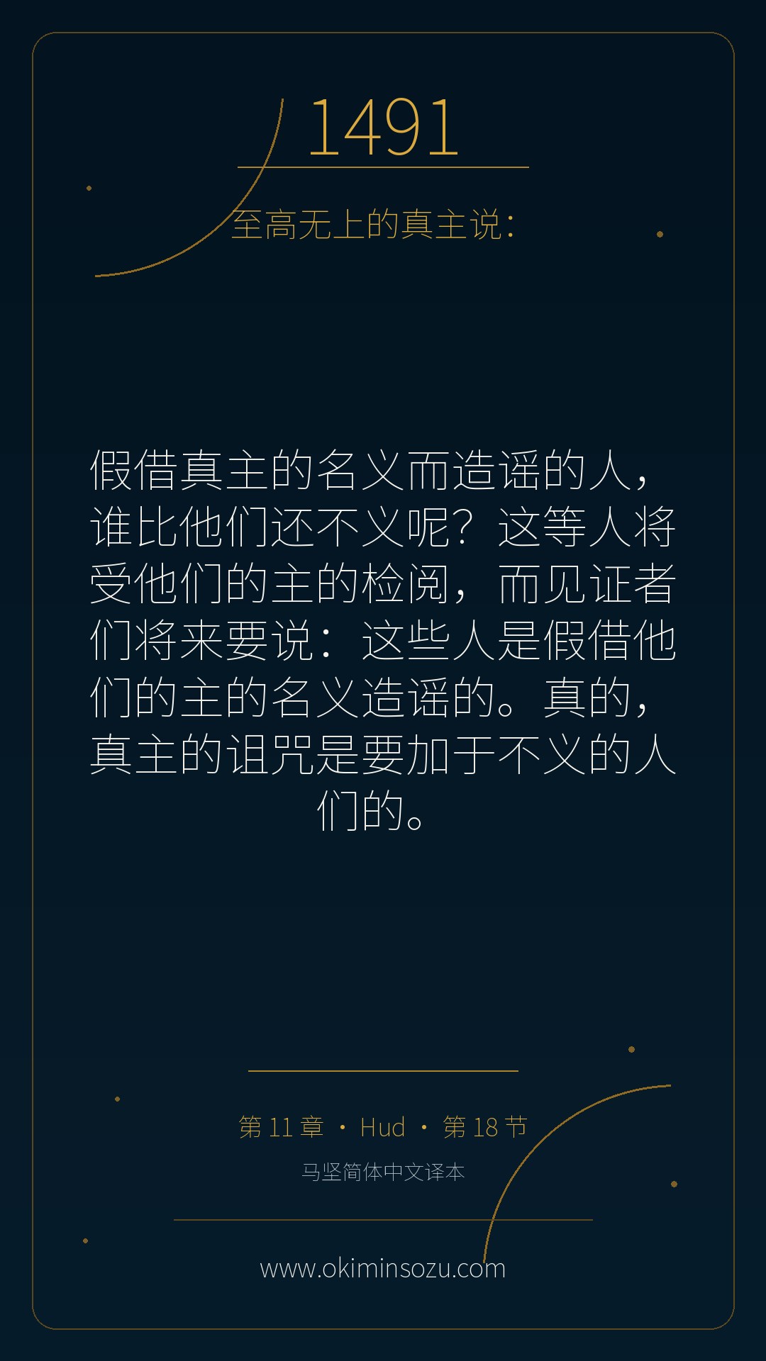 1491 S011 A018