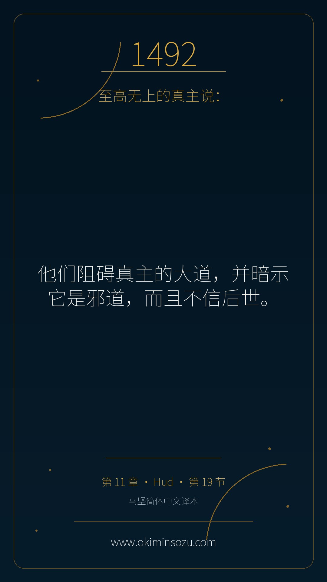 1492 S011 A019