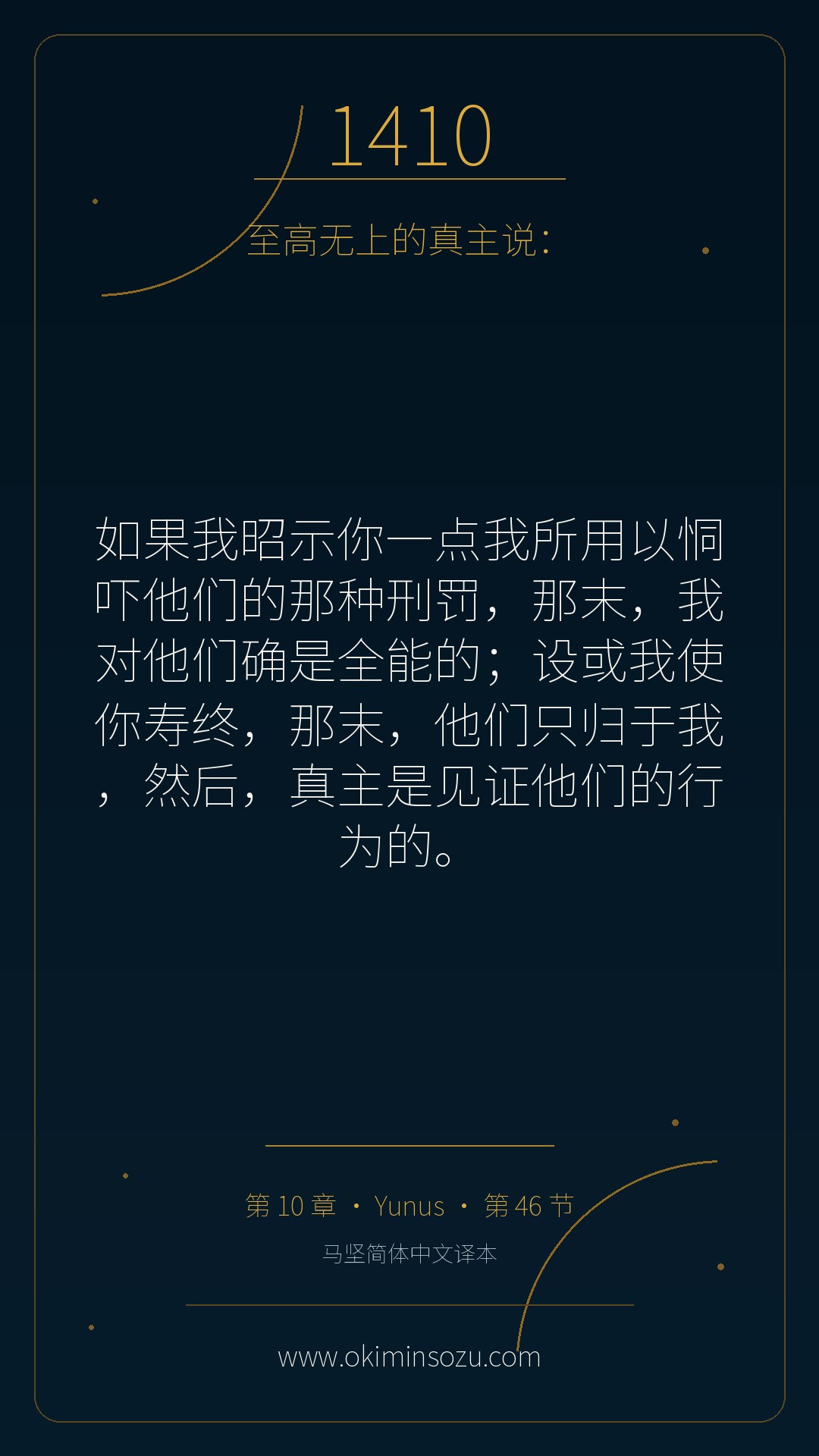 1410 S010 A046