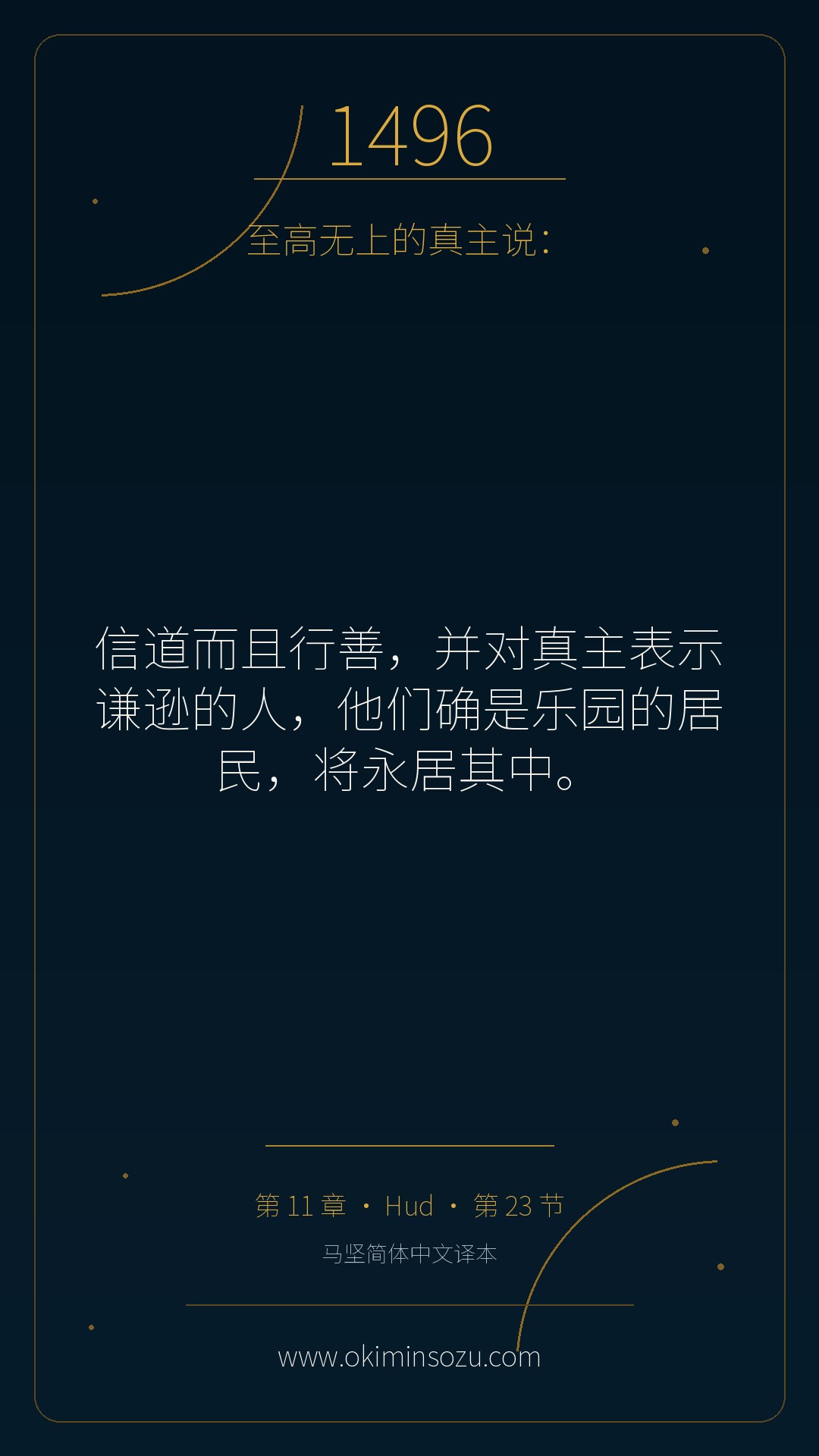 1496 S011 A023