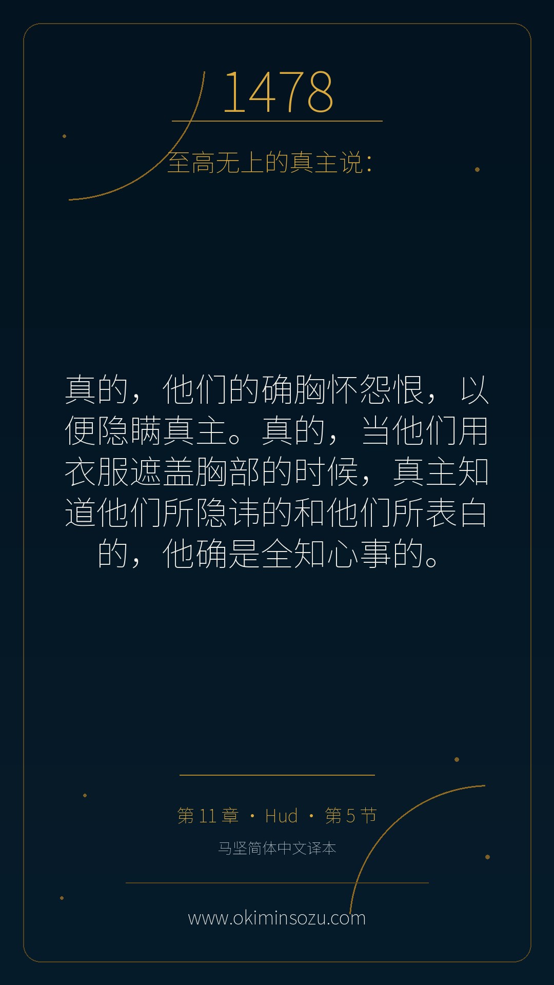1478 S011 A005