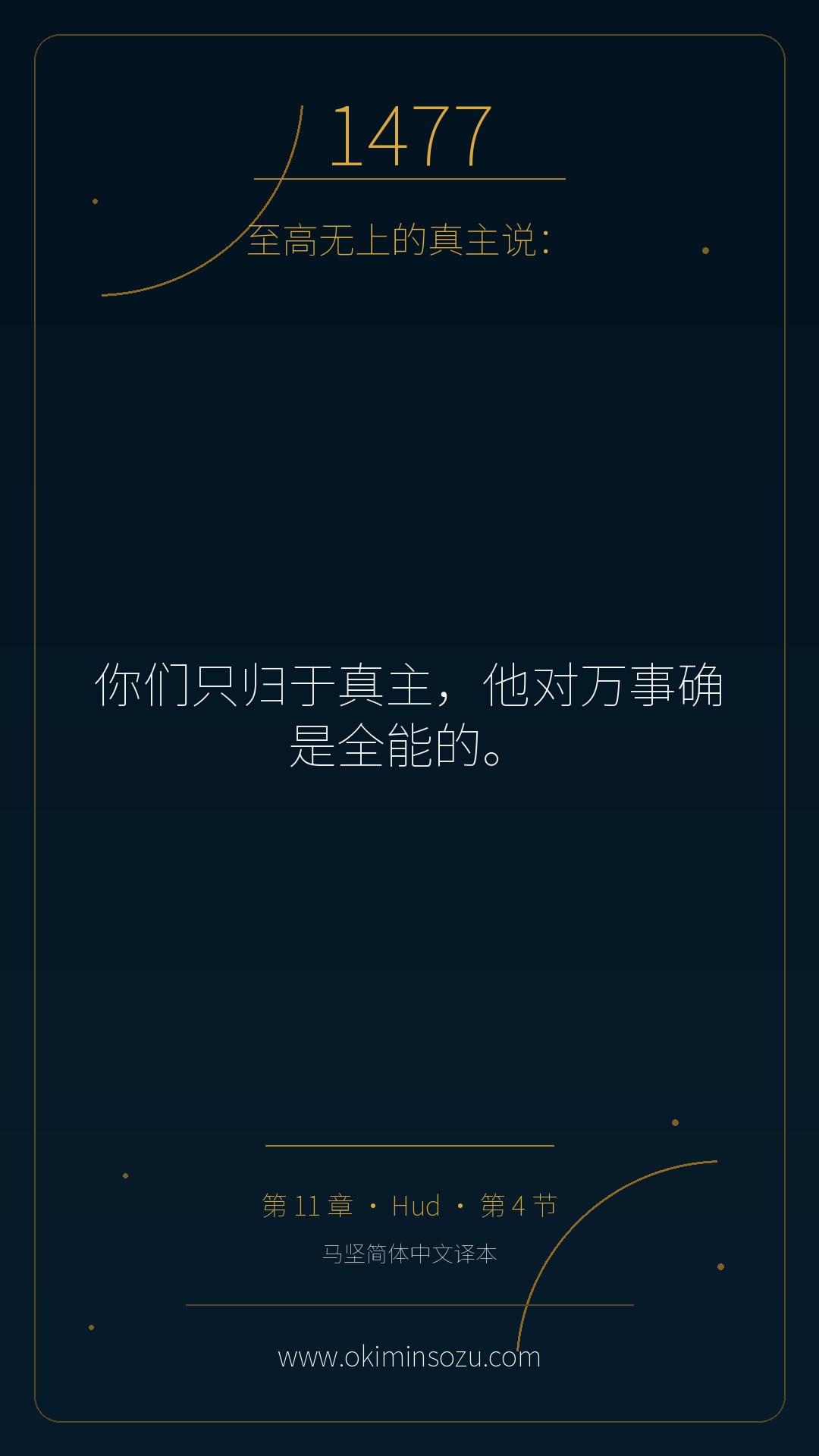 1477 S011 A004