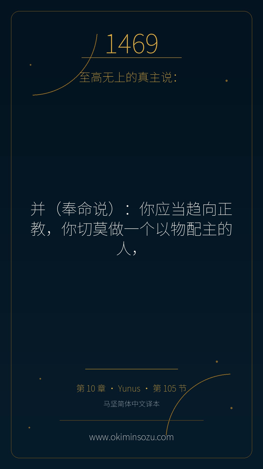 1469 S010 A105