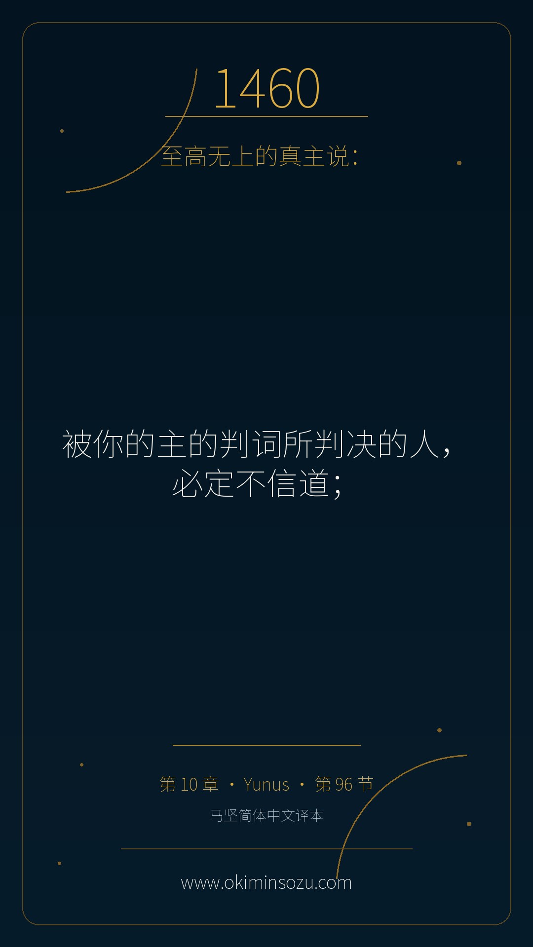 1460 S010 A096
