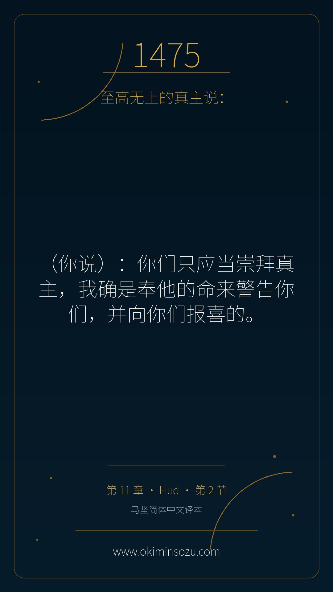 1475 S011 A002