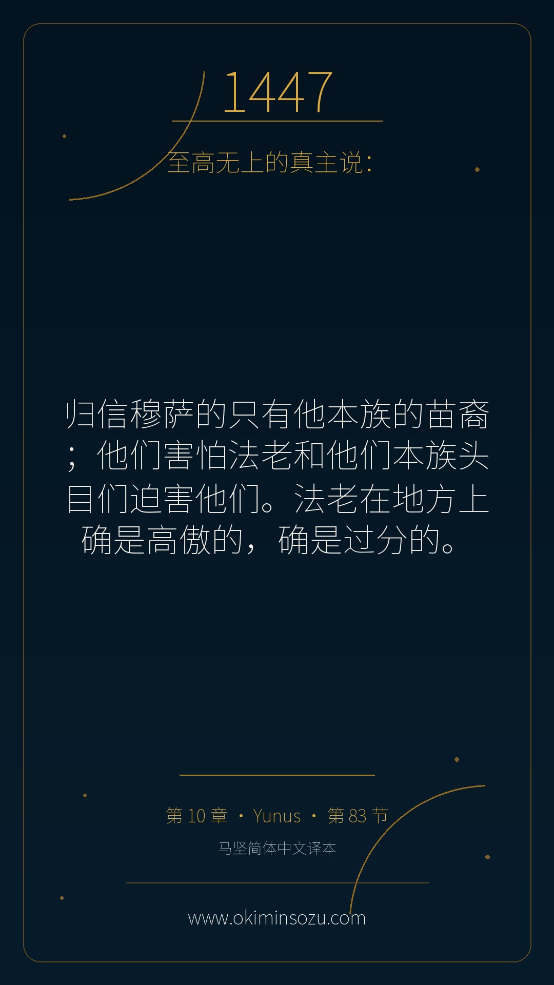 1447 S010 A083