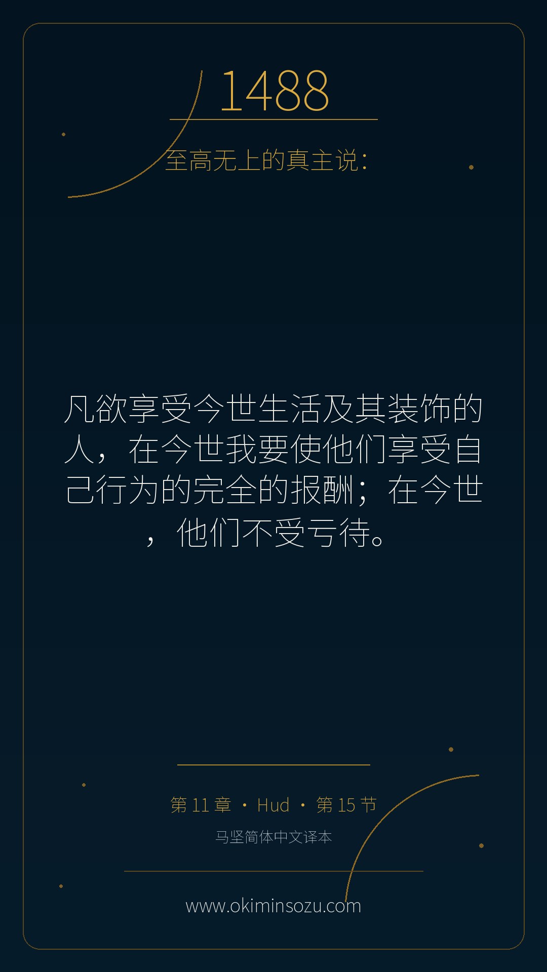 1488 S011 A015
