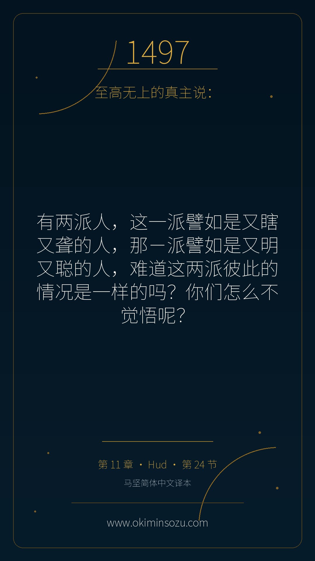 1497 S011 A024
