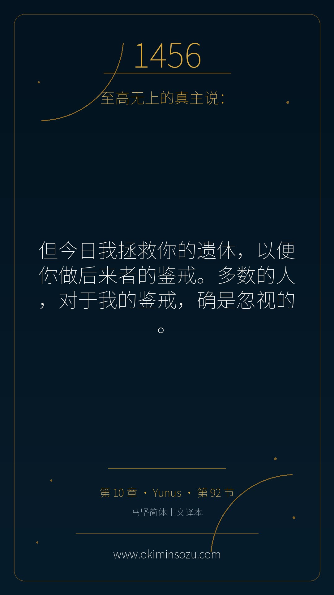 1456 S010 A092