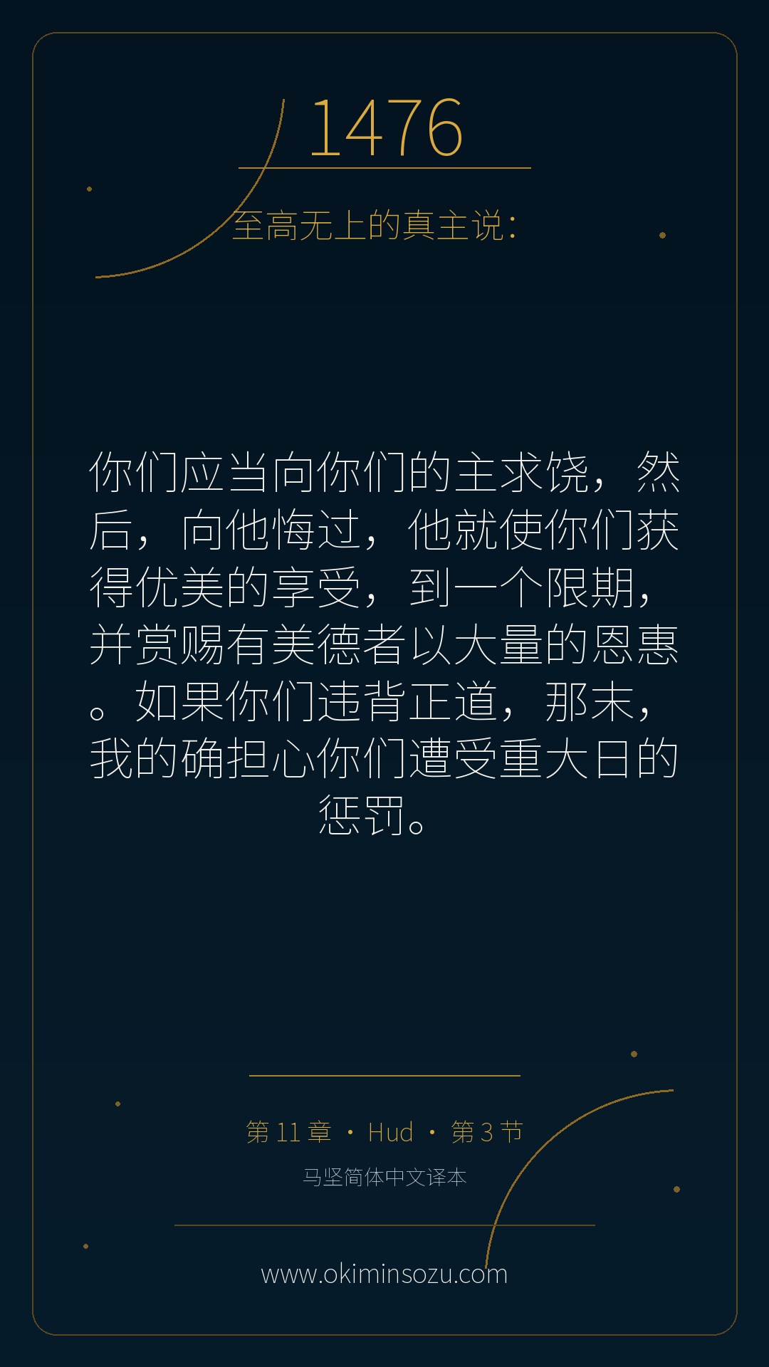 1476 S011 A003