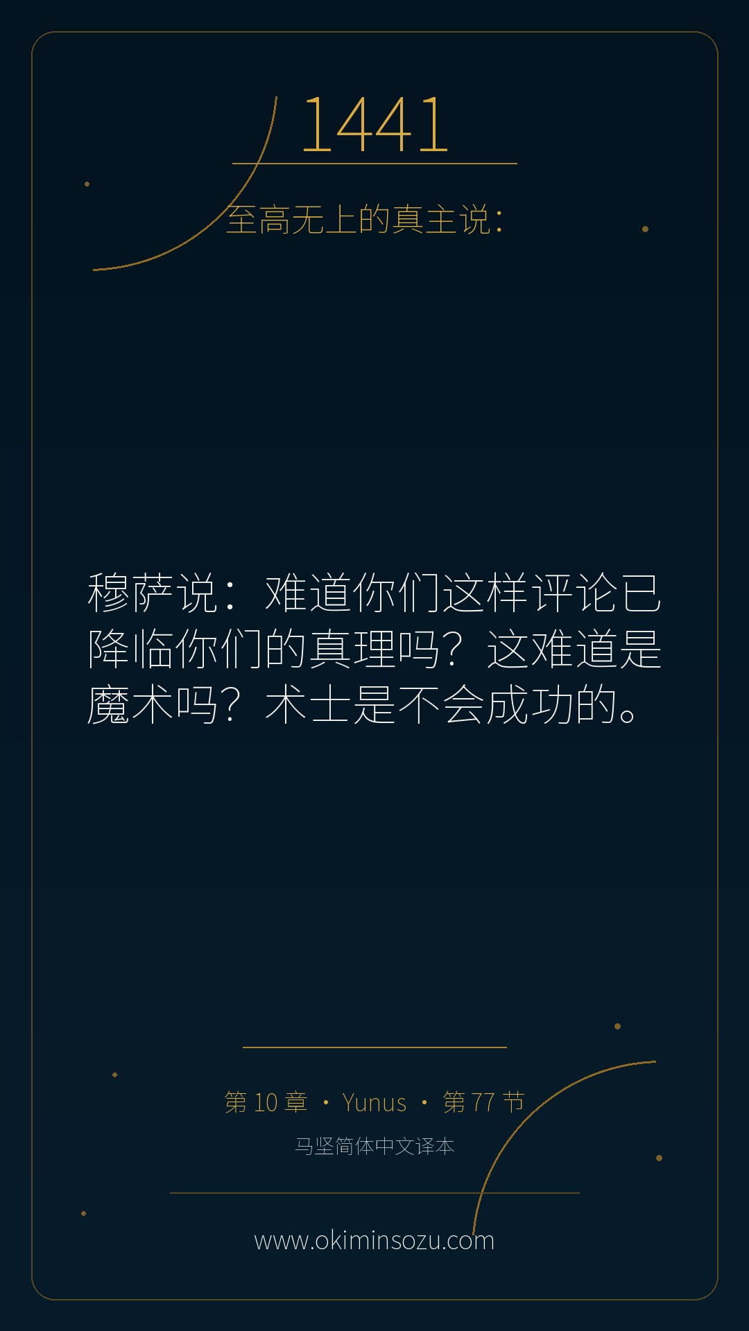 1441 S010 A077