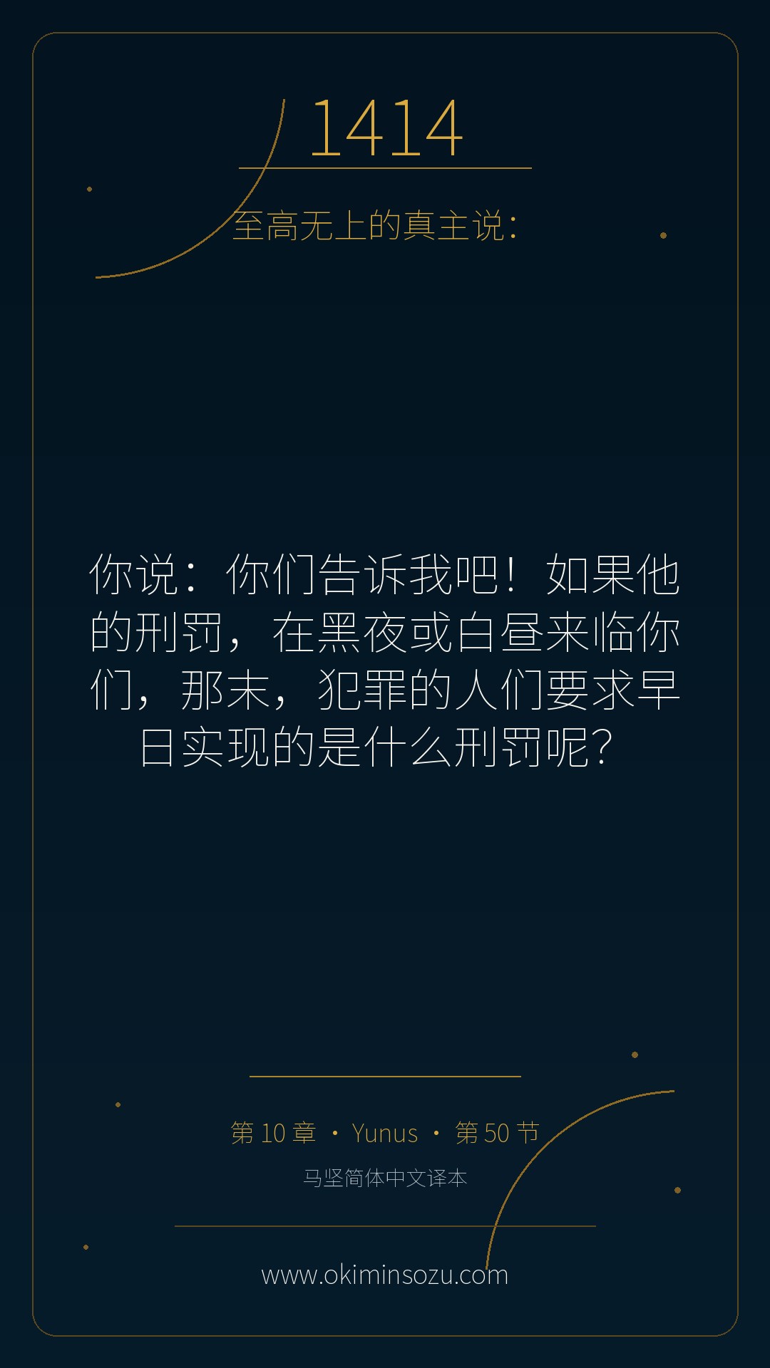 1414 S010 A050
