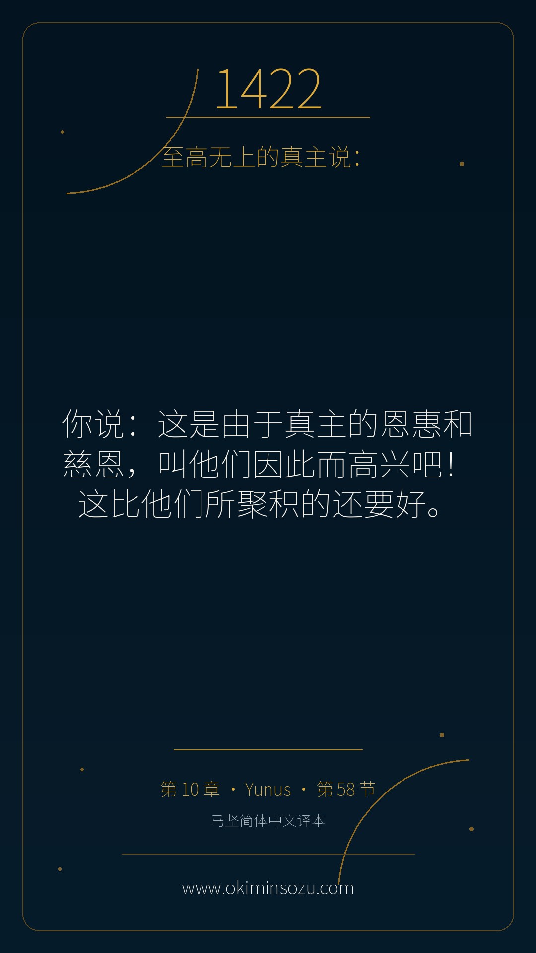 1422 S010 A058