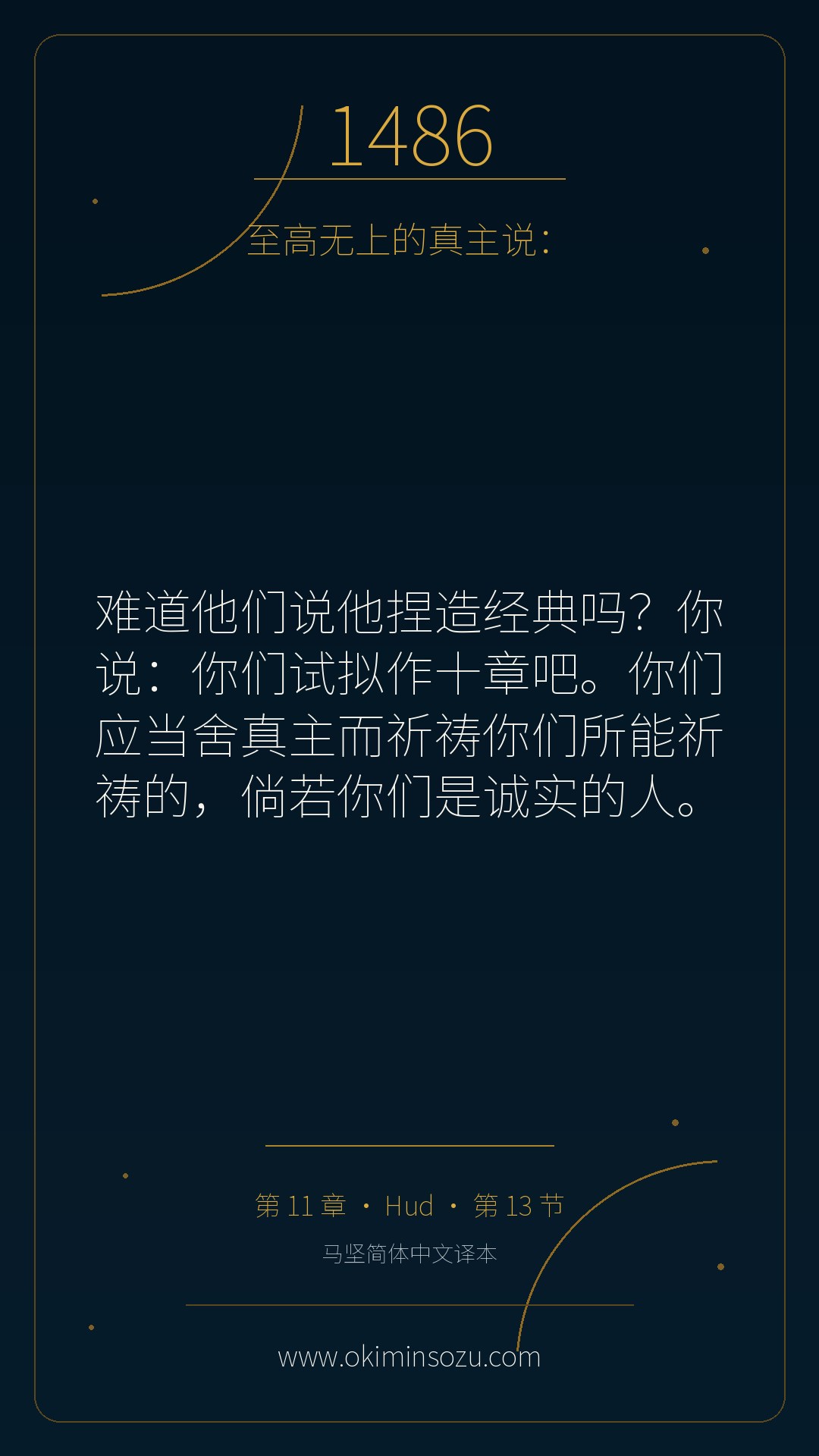 1486 S011 A013