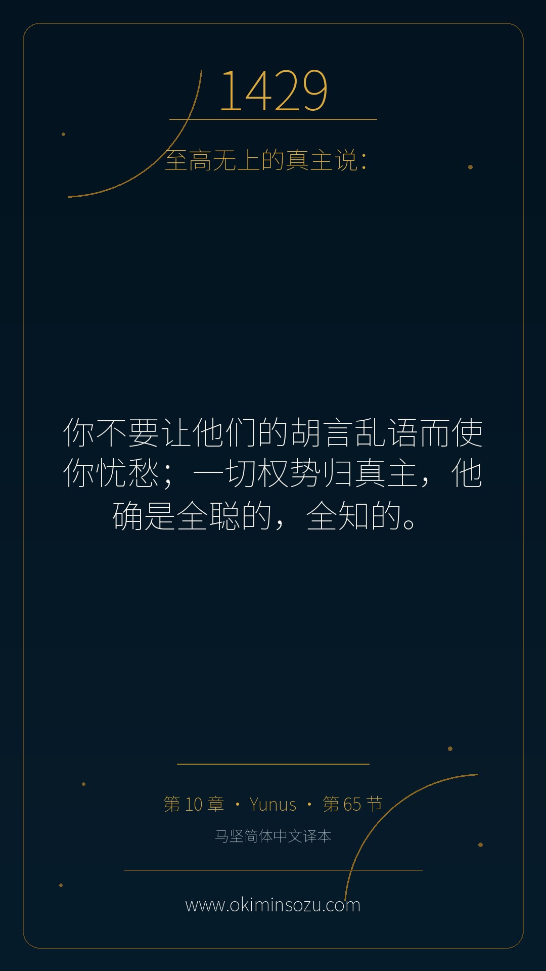 1429 S010 A065