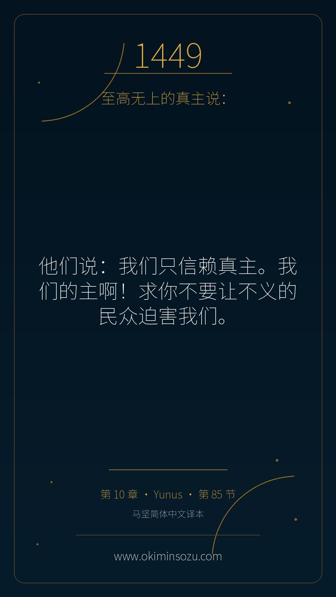 1449 S010 A085
