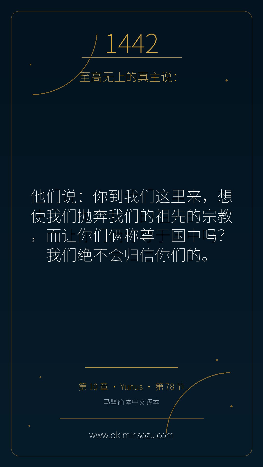 1442 S010 A078