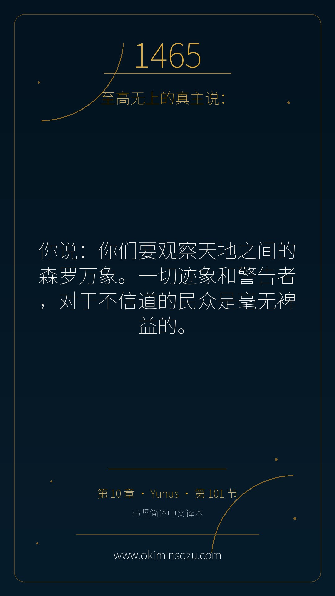 1465 S010 A101