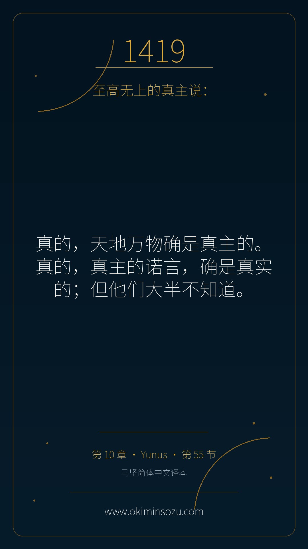 1419 S010 A055