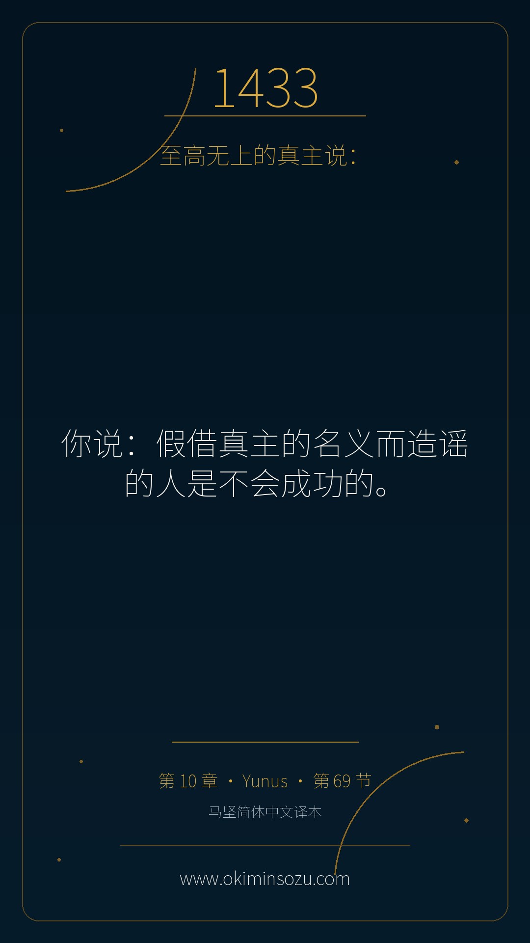 1433 S010 A069