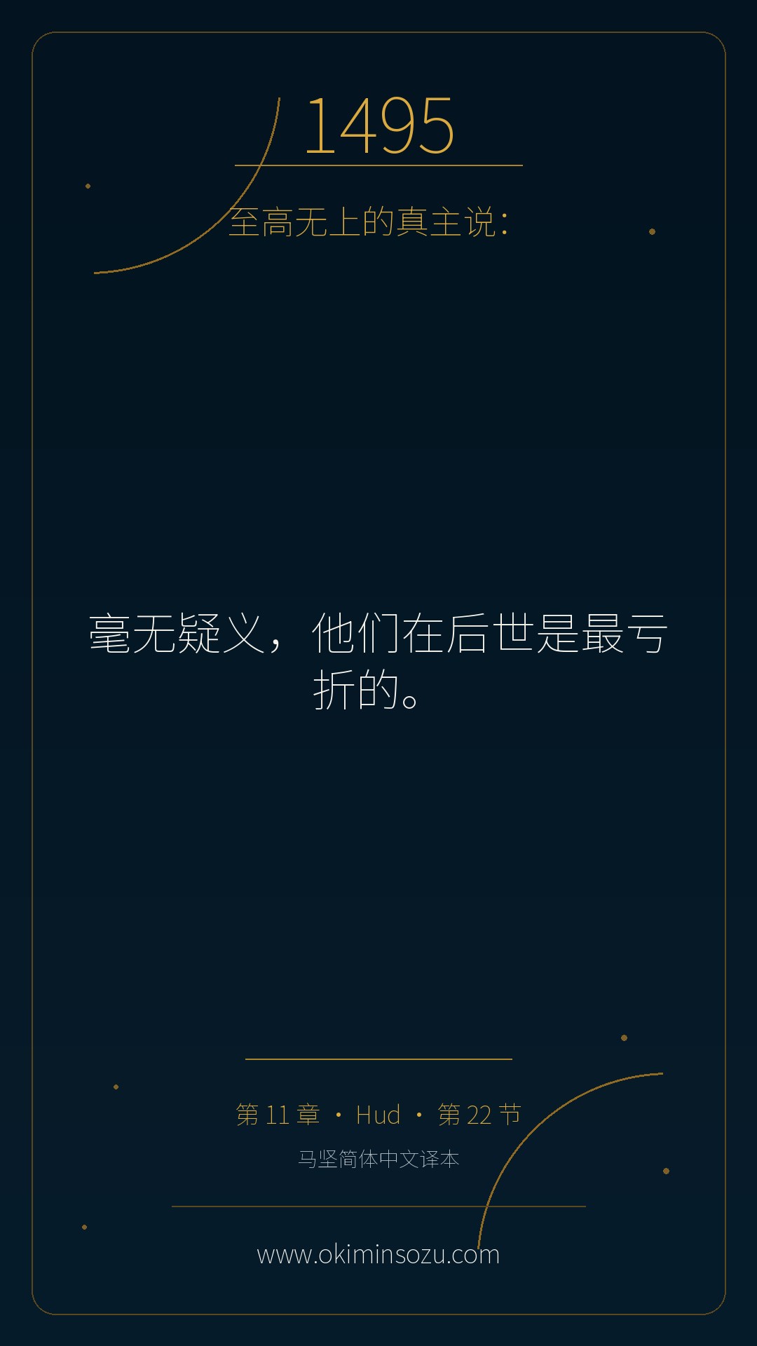 1495 S011 A022