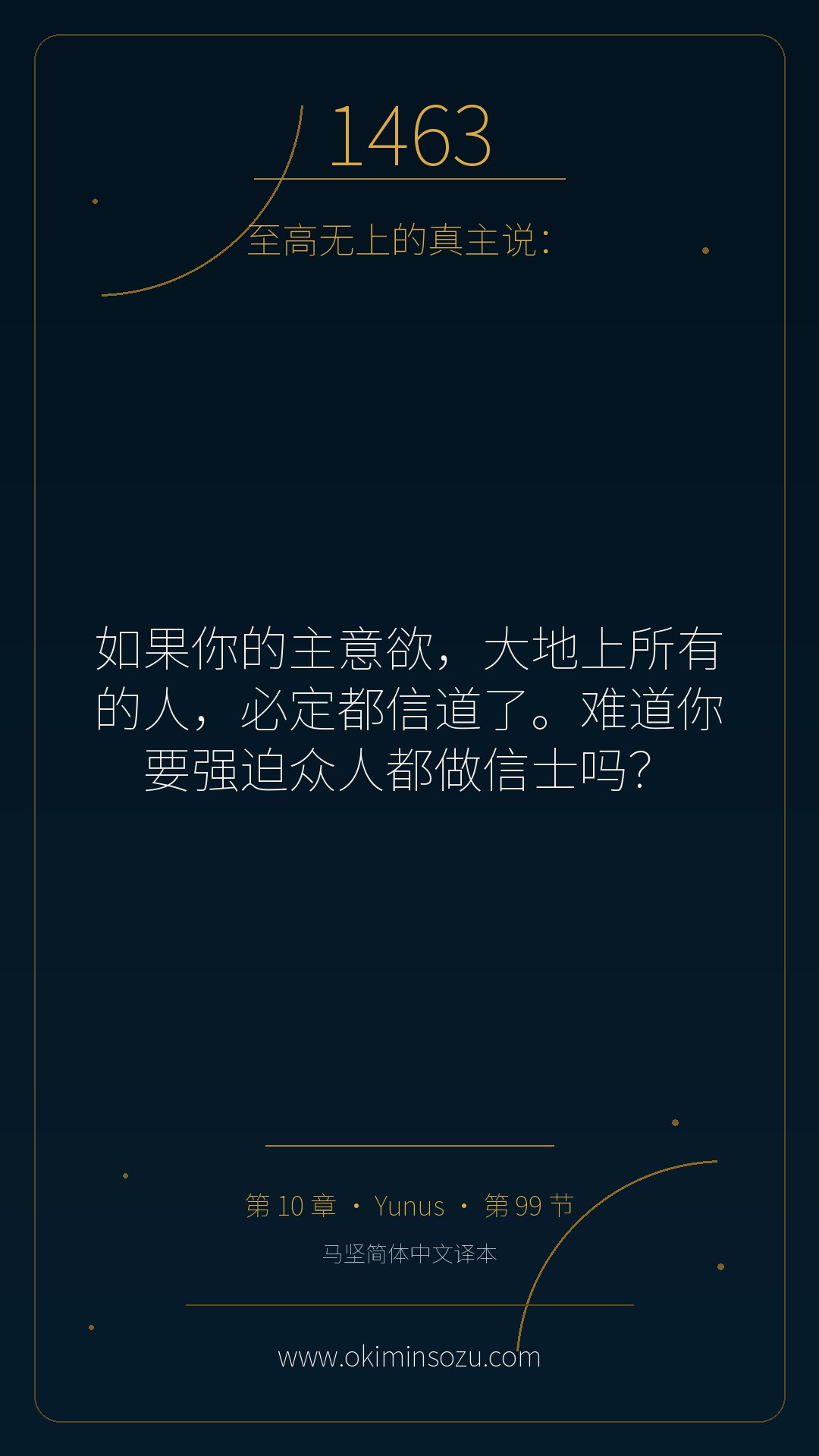 1463 S010 A099